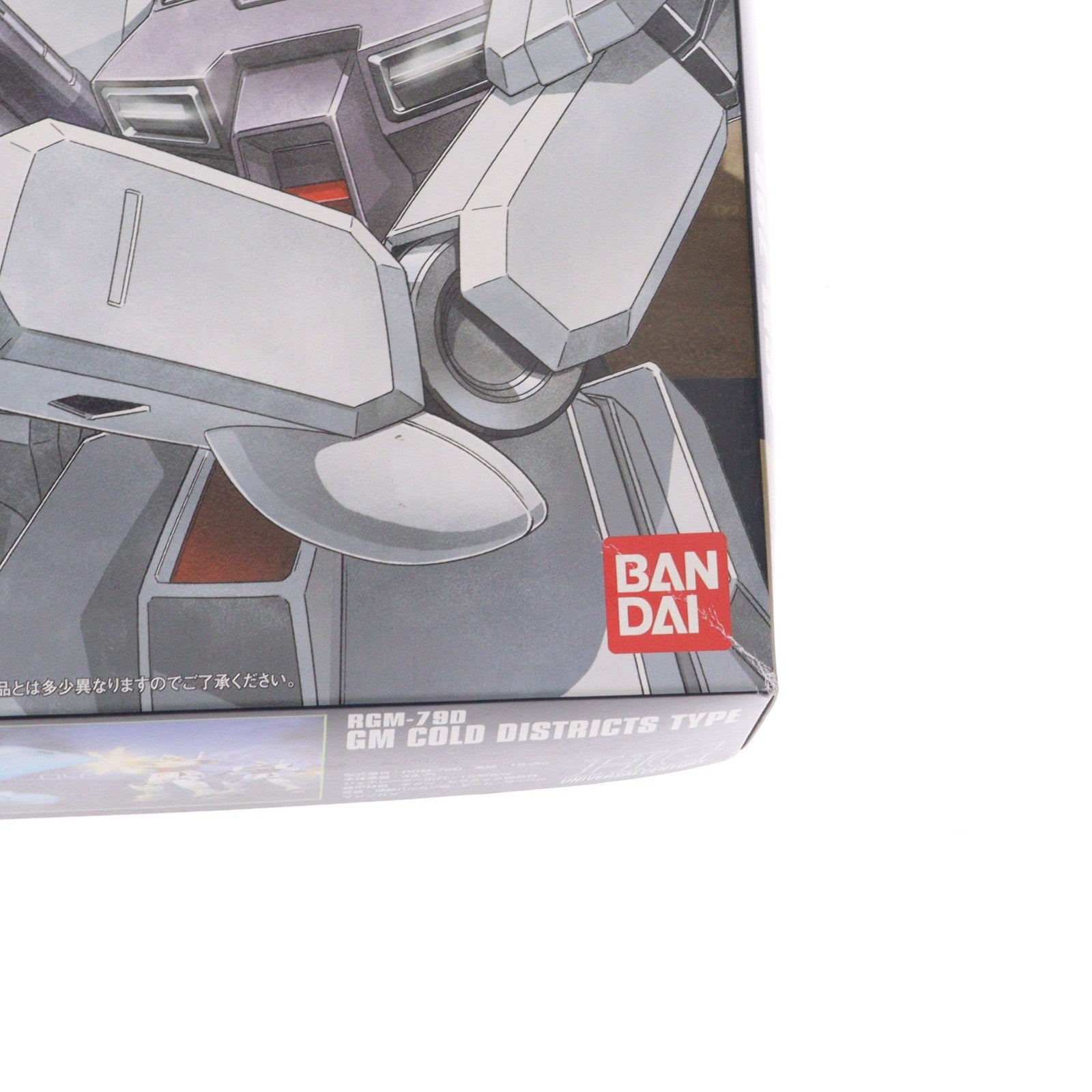 【中古即納】[PTM] HGUC 1/144 RGM-79D ジム寒冷地仕様 機動戦士ガンダム0080 ポケットの中の戦争 プラモデル バンダイ(20190123)