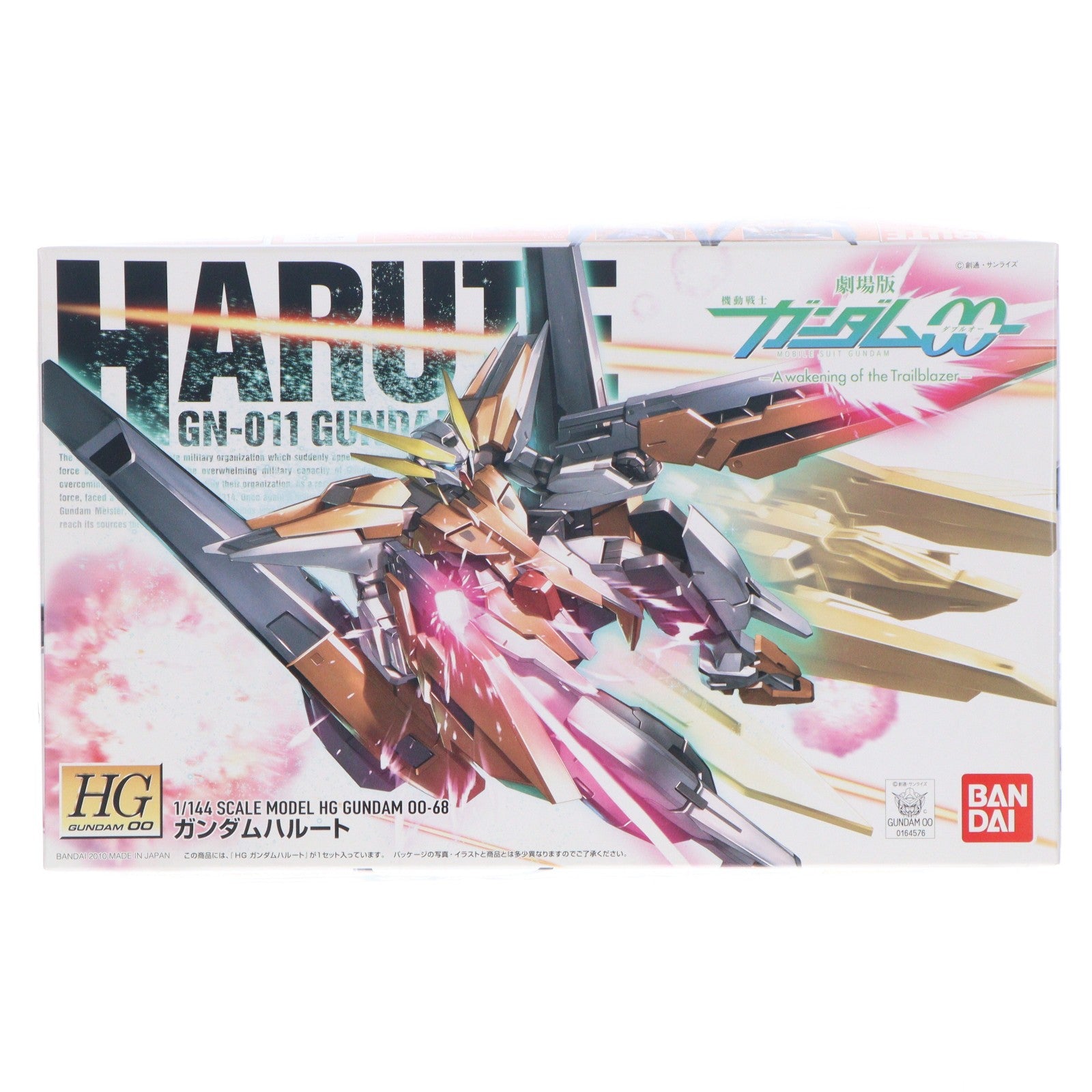 【中古即納】[PTM] HG 1/144 ガンダムハルート 機動戦士ガンダム00(ダブルオー) プラモデル(0164576) バンダイ(20100918)