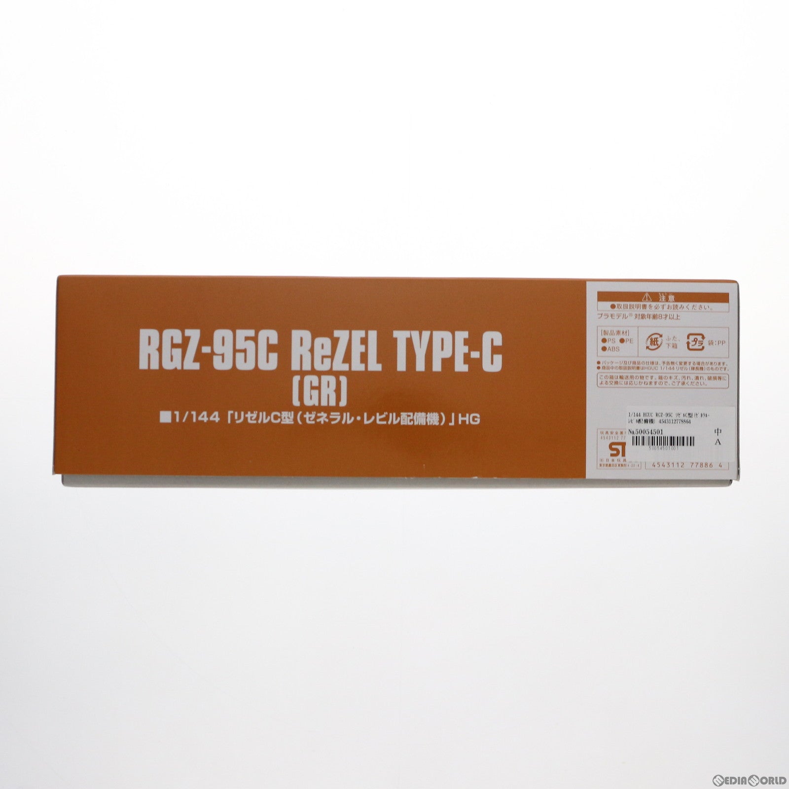 【中古即納】[PTM] プレミアムバンダイ限定 HGUC 1/144 RGZ-95C リゼルC型(ゼネラル・レビル配備機) 機動戦士ガンダムUC(ユニコーン) プラモデル(0177886) バンダイ(20120822)
