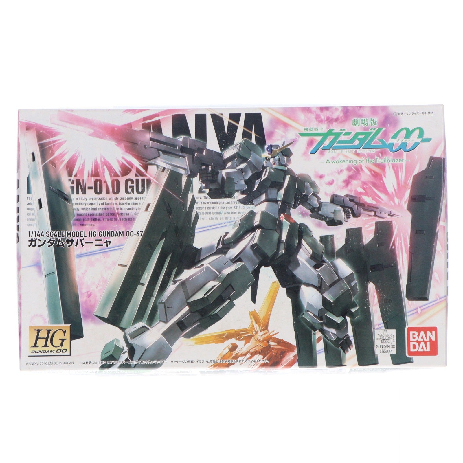 【中古即納】[PTM] HG 1/144 GN-010 ガンダムサバーニャ 機動戦士ガンダム00(ダブルオー) プラモデル バンダイ(20190920)