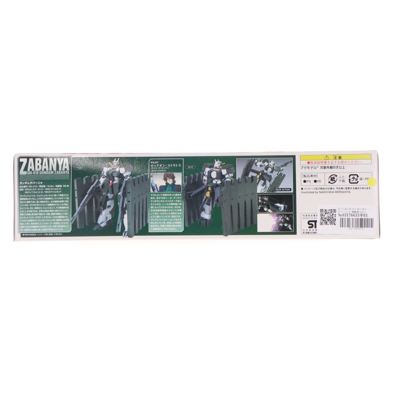 【中古即納】[PTM] HG 1/144 GN-010 ガンダムサバーニャ 機動戦士ガンダム00(ダブルオー) プラモデル バンダイ(20190920)