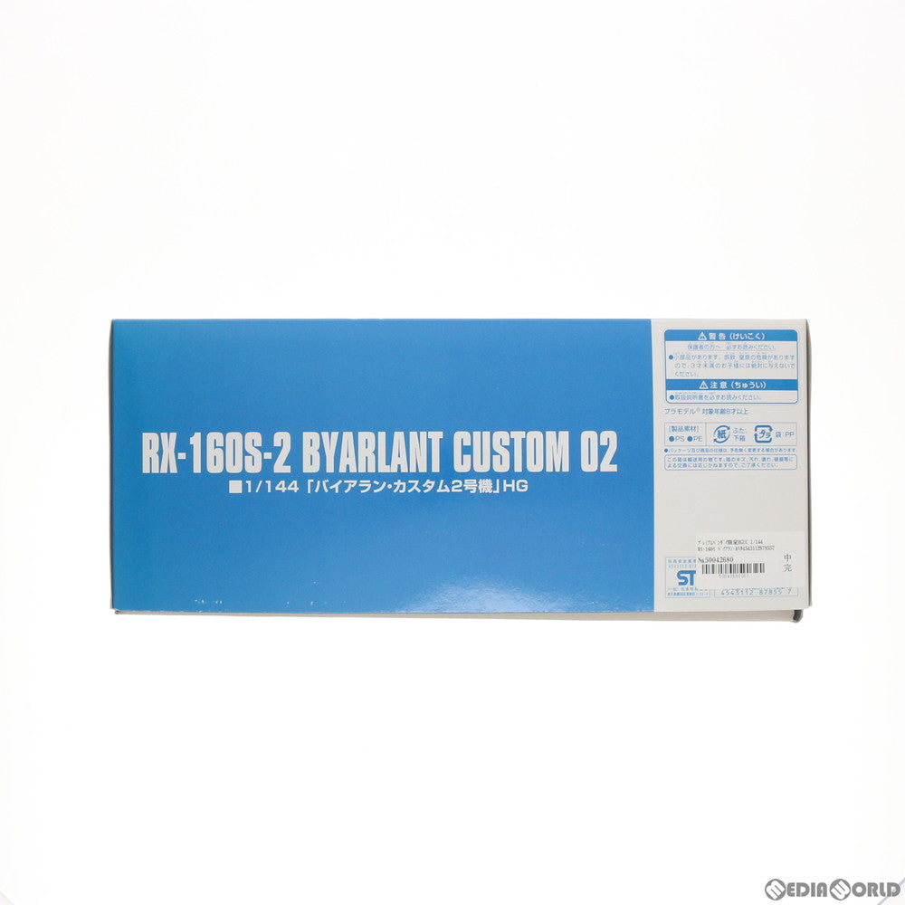 【中古即納】[PTM] プレミアムバンダイ限定 HGUC 1/144 RX-160S バイアラン・カスタム2号機 機動戦士ガンダムUC MSV プラモデル(0187855) バンダイ(20140218)
