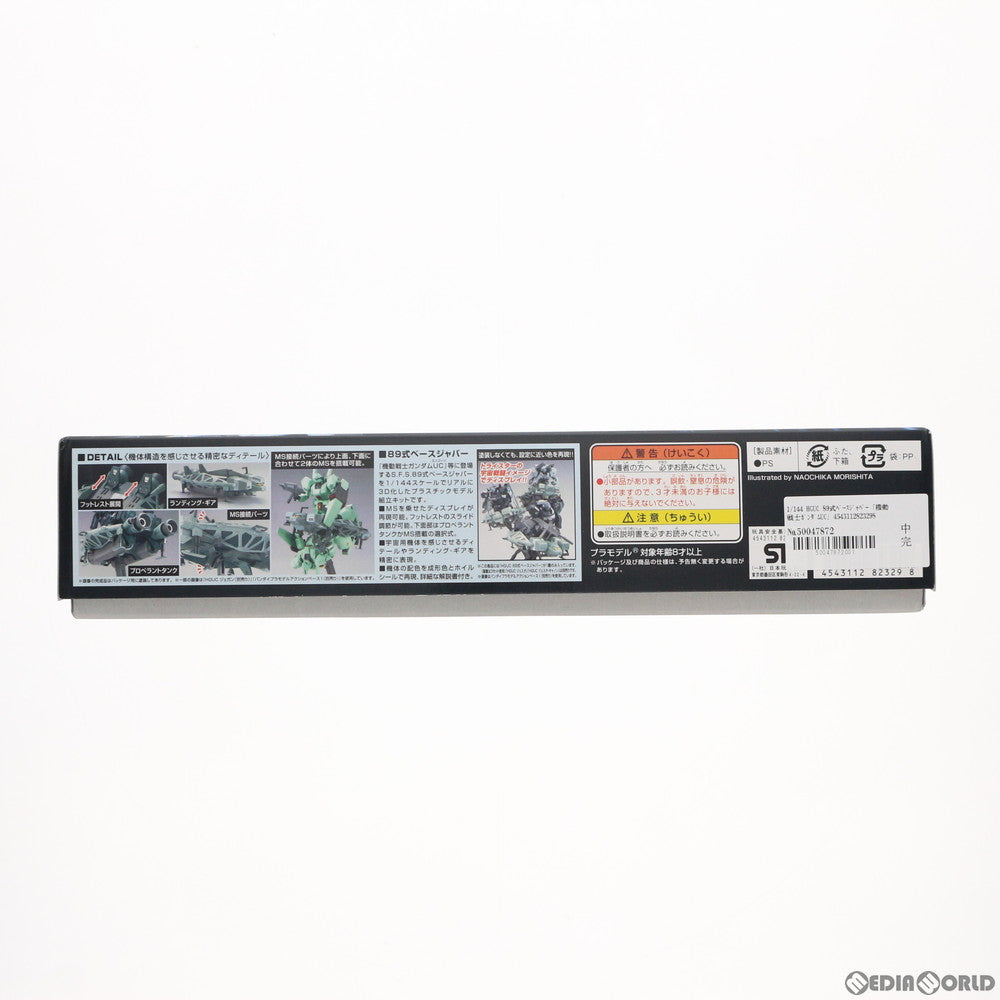 【中古即納】[PTM] HGUC 1/144 89式ベースジャバー 機動戦士ガンダムUC(ユニコーン) プラモデル(0182329) バンダイ(20181114)