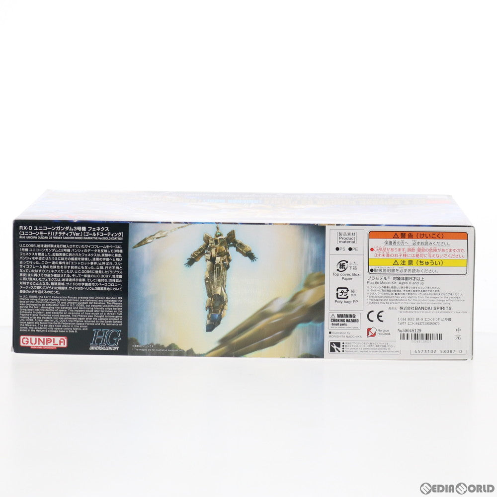 【中古即納】[PTM] HGUC 1/144 RX-0 ユニコーンガンダム3号機 フェネクス ユニコーンモード(ナラティブver.) ゴールドコーティング 機動戦士ガンダムNT(ナラティブ) プラモデル バンダイスピリッツ(20220831)