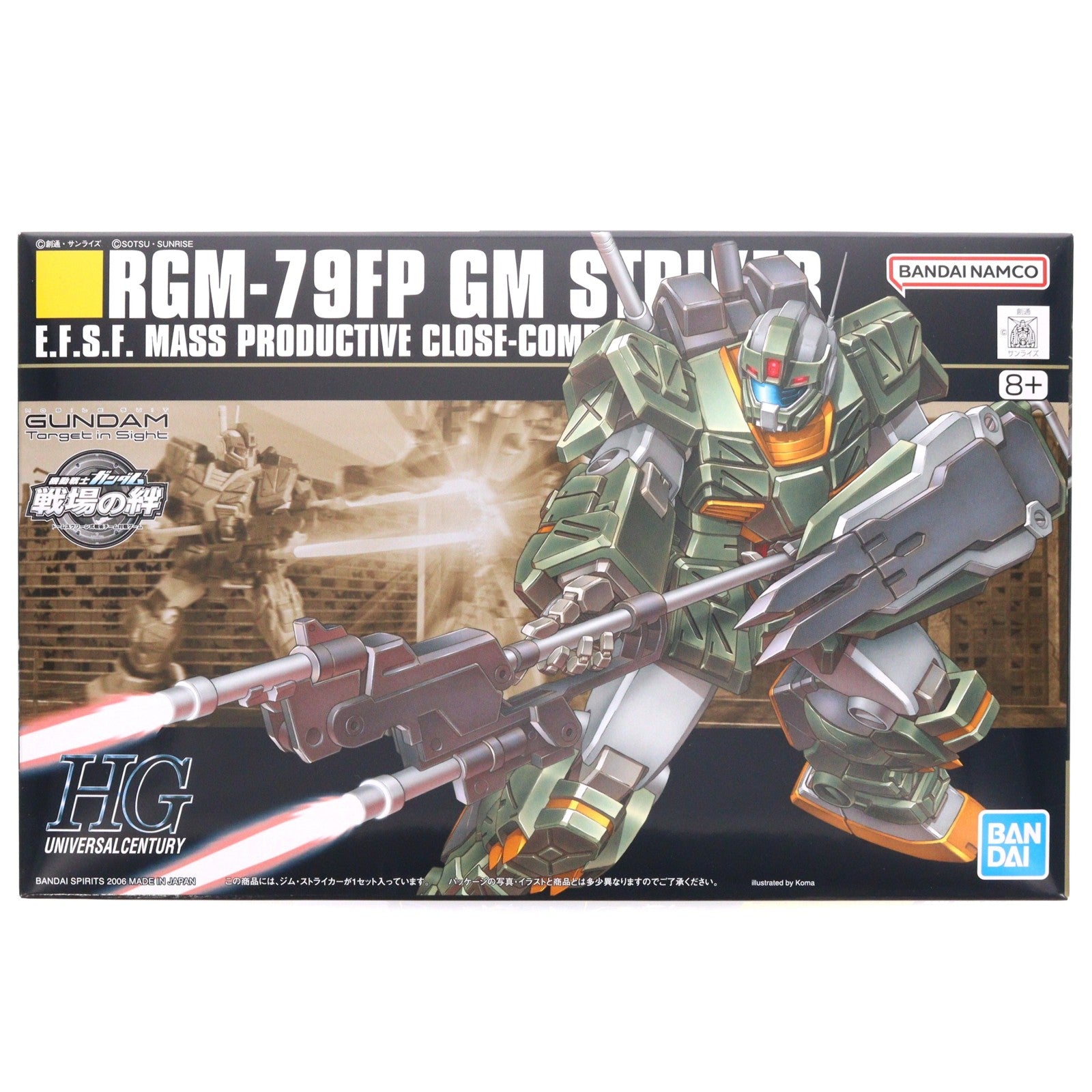 【中古即納】[PTM] (再販) HGUC 1/144 RGM-79FP ジム・ストライカー 機動戦士ガンダム 戦場の絆 プラモデル(5060782) バンダイスピリッツ(20250827)