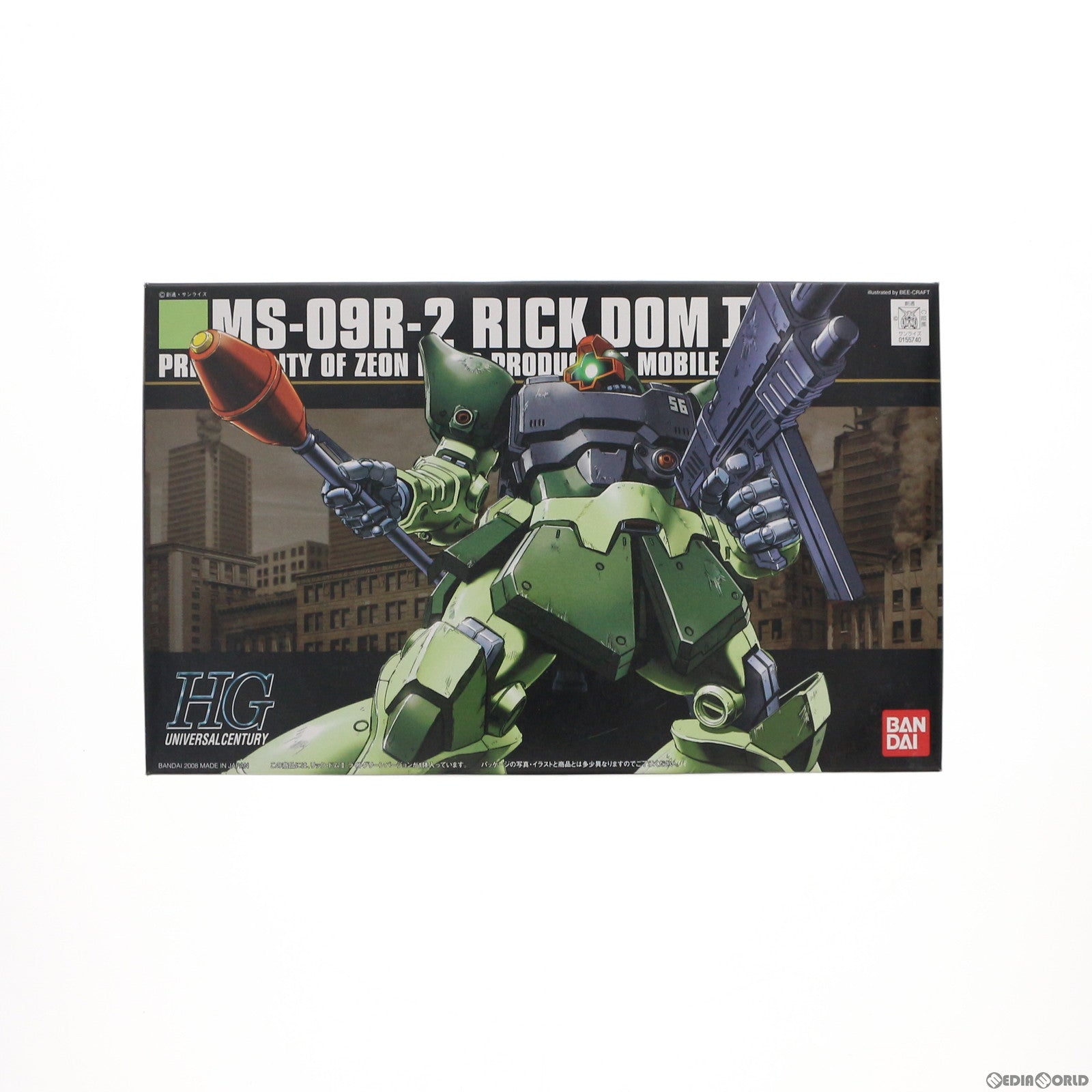 【中古即納】[PTM] HGUC 1/144 MS-09R-2 リックドムII(ライトグリーンバージョン) 機動戦士ガンダム0080 ポケットの中の戦争 プラモデル(0155740) バンダイ(20080831)