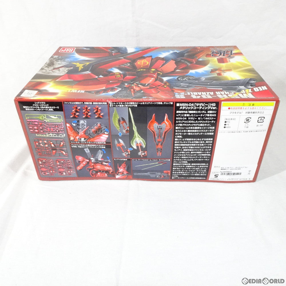 【中古即納】[PTM] HGUC 1/144 ザザビー メタリックコーティングVer. 機動戦士ガンダム 逆襲のシャア プラモデル(0161568) バンダイ(20181031)