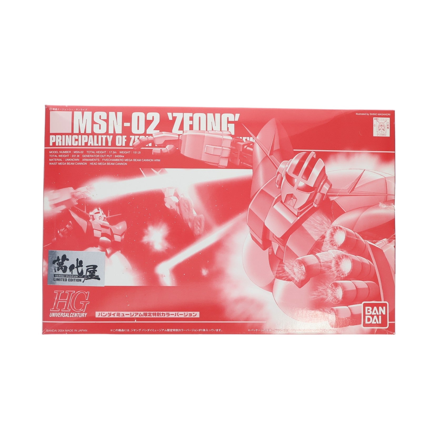 【中古即納】[PTM] HGUC 1/144 ジオング バンダイミュージアム限定カラーバージョン 機動戦士ガンダム プラモデル(0125802) バンダイ(20070101)