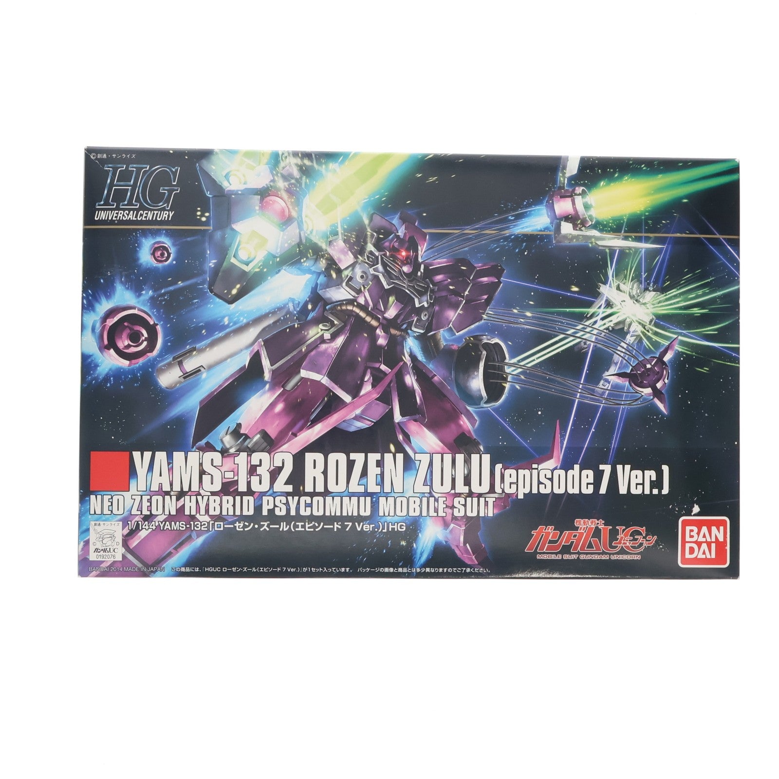 【中古即納】[PTM] HGUC 1/144 YAMS-132 ローゼン・ズール(episode7 Ver.) 機動戦士ガンダムUC(ユニコーン) プラモデル(0192076) バンダイ(20170823)