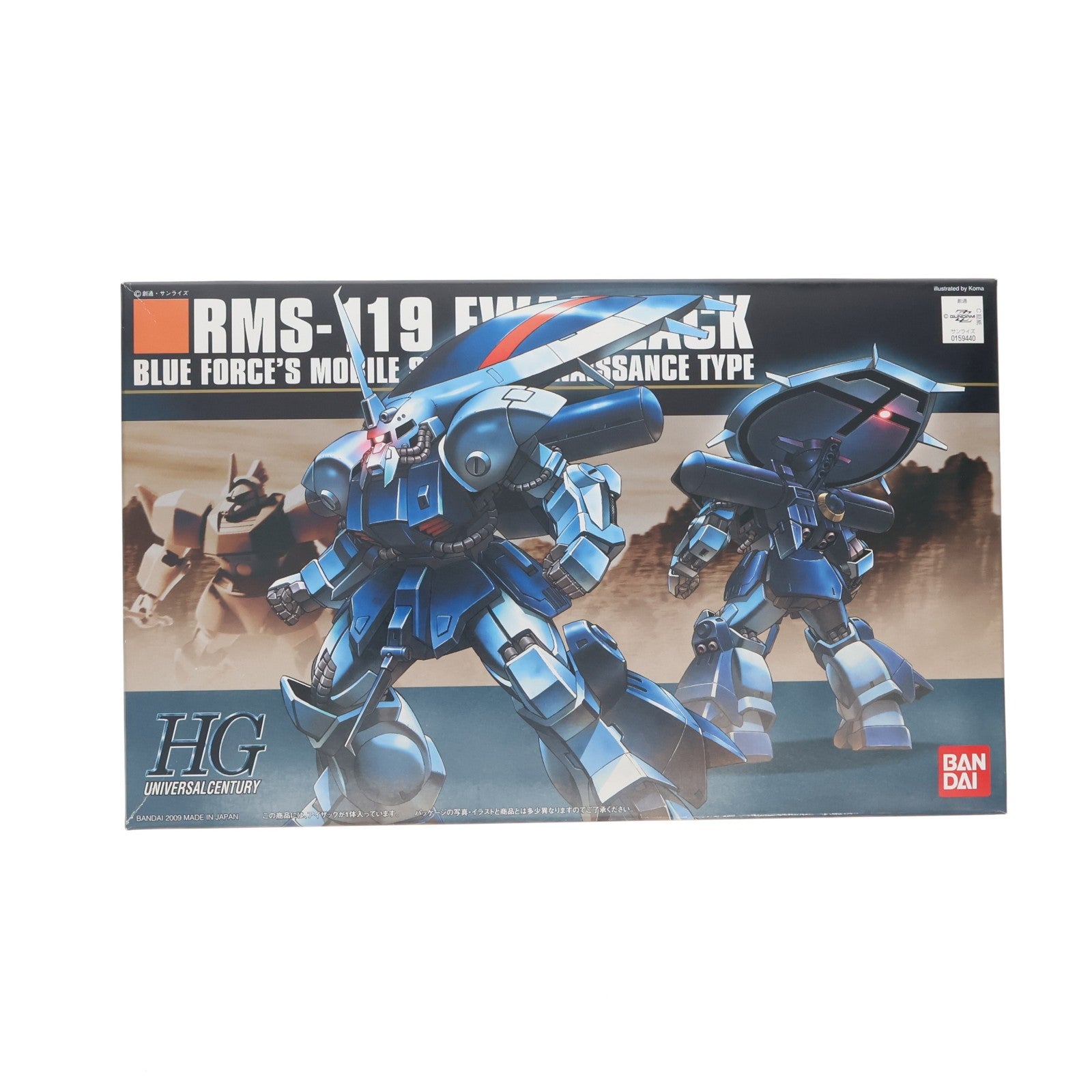 【中古即納】[PTM] HGUC 1/144 アイザック 機動戦士ガンダムZZ(ダブルゼータ) プラモデル バンダイ(20181110)