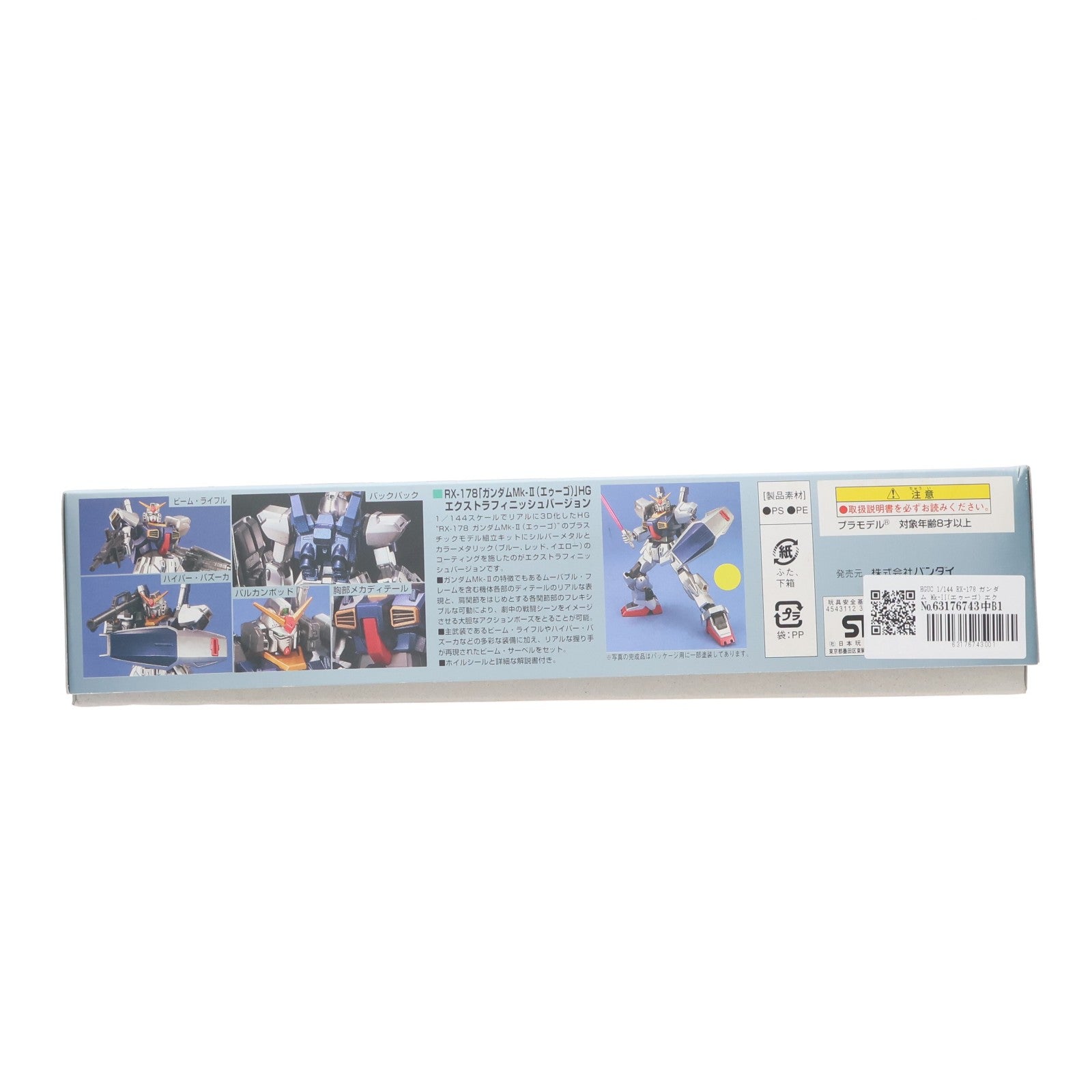 【中古即納】[PTM] HGUC 1/144 RX-178 ガンダム Mk-II(エゥーゴ) エクストラフィニッシュ 劇場公開記念限定版 機動戦士Zガンダム プラモデル(0134145) バンダイ(20050531)