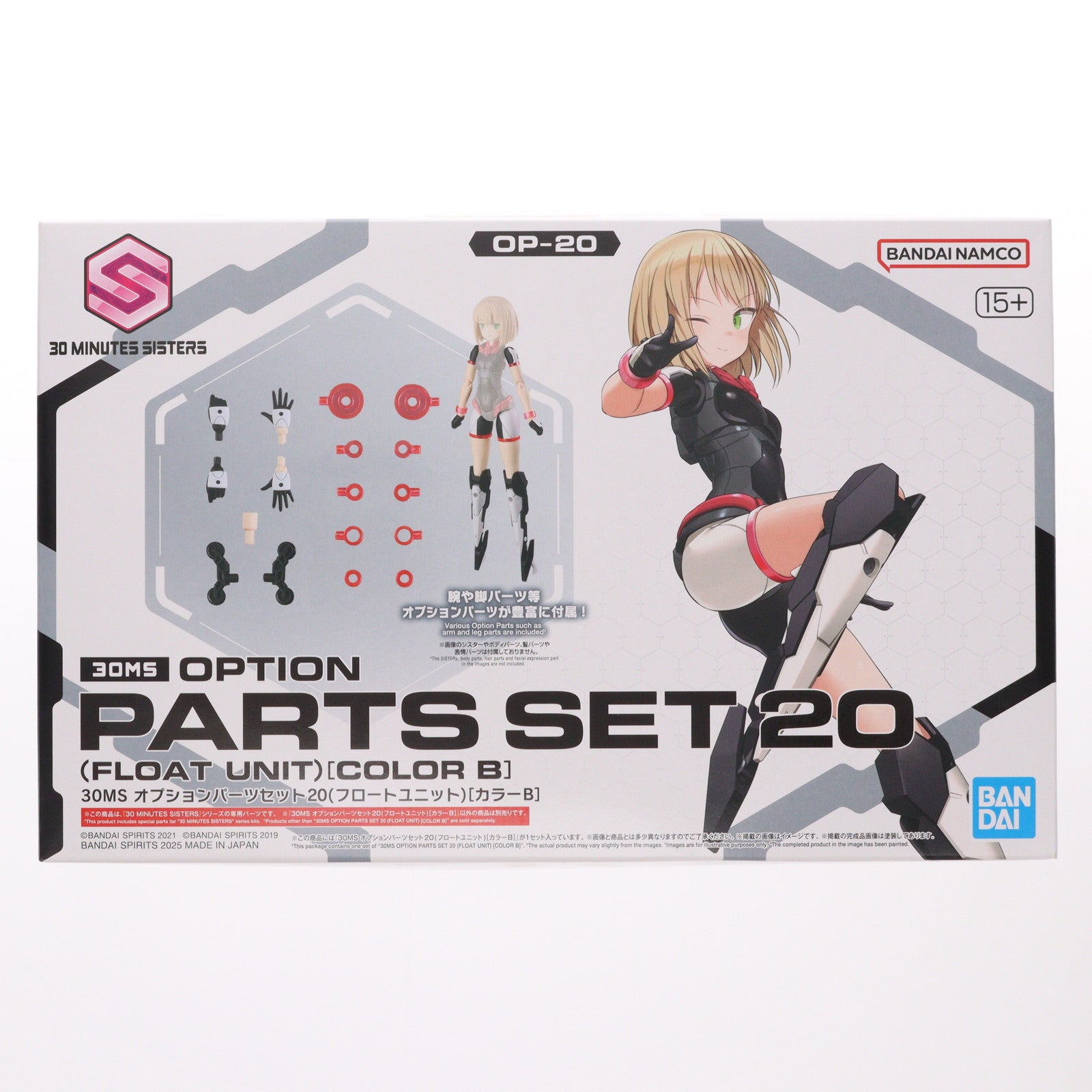 【中古即納】[PTM] (再販) 30MS オプションパーツセット20(フロートユニット)[カラーB] 30 MINUTES SISTERS(サーティミニッツシスターズ) プラモデル用アクセサリ(5068572) バンダイスピリッツ(20260401)