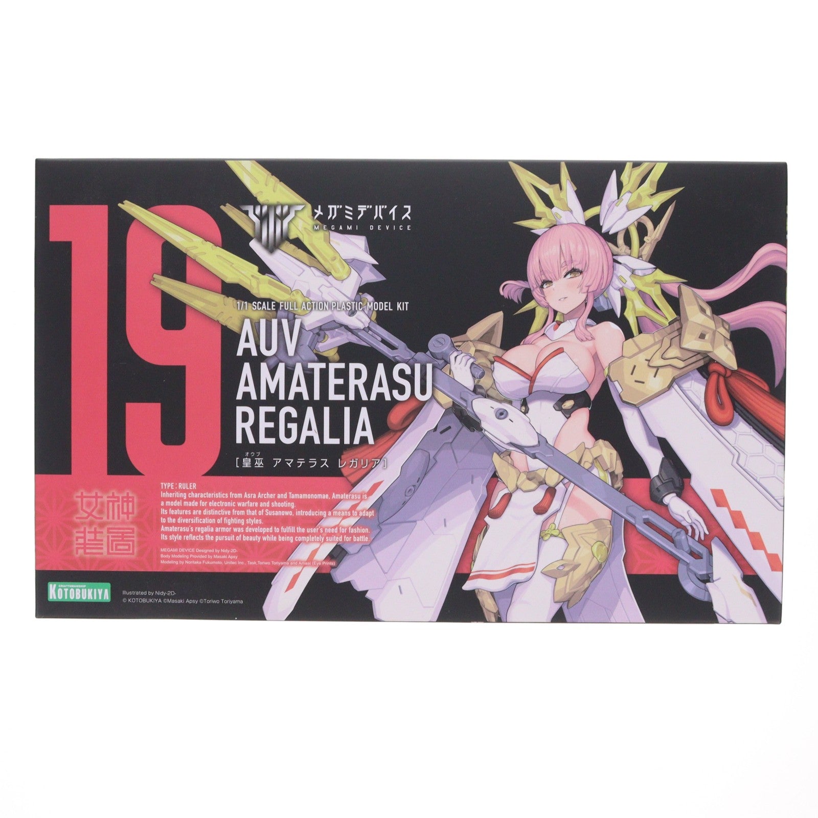 【中古即納】[PTM] メガミデバイス 1/1 皇巫(オウブ) アマテラス レガリア プラモデル(KP698) コトブキヤ(20230826)