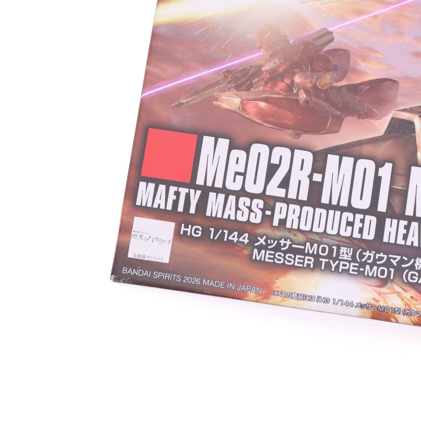 【中古即納】[PTM] HG 1/144 メッサーM01型(ガウマン機) 機動戦士ガンダム 閃光のハサウェイ キルケーの魔女 プラモデル(5072537) バンダイスピリッツ(20260530)