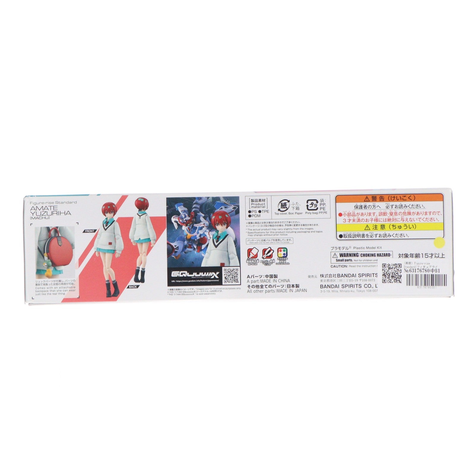 【中古即納】[PTM] (再販) Figure-rise Standard(フィギュアライズ スタンダード) アマテ・ユズリハ(マチュ) 機動戦士Gundam GQuuuuuuX(ガンダム ジークアクス) プラモデル(5068567) バンダイスピリッツ(20260221)