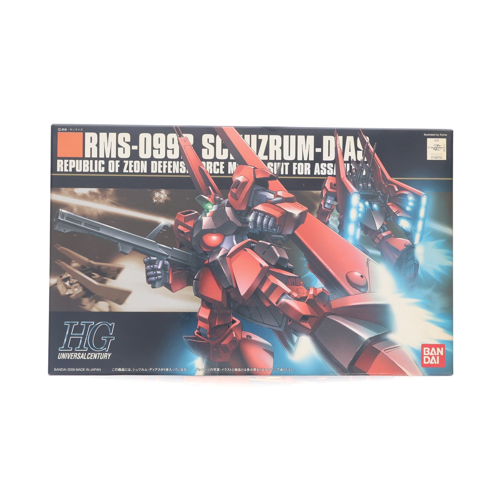 【中古即納】[PTM] HGUC 1/144 RMS-099B シュツルム・ディアス 機動戦士ガンダムZZ(ダブルゼータ) プラモデル バンダイ(20171202)