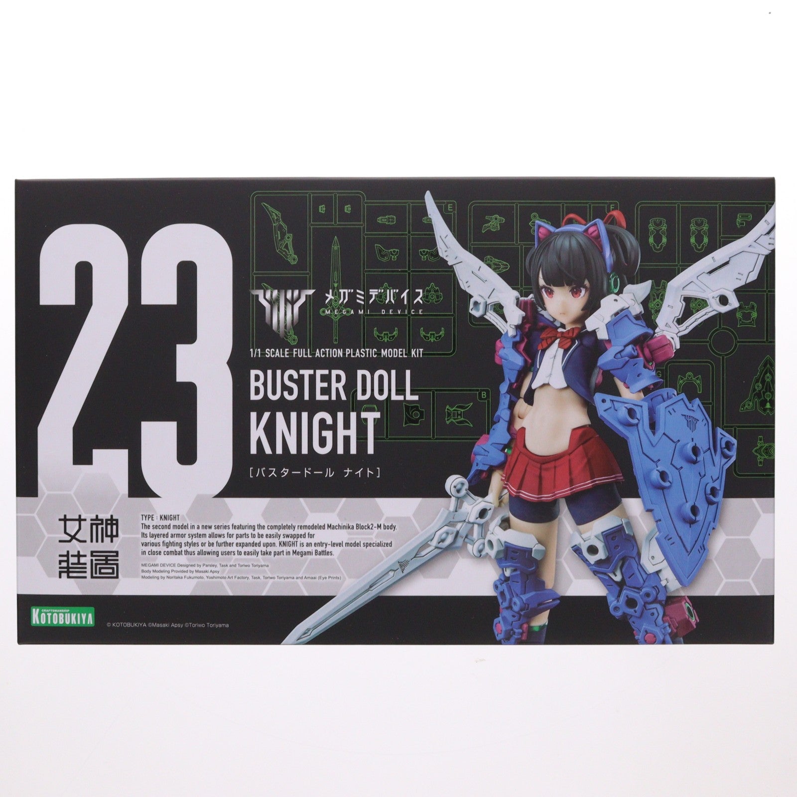 【中古即納】[PTM] (再販) メガミデバイス 1/1 BUSTER DOLL(バスタードール) ナイト プラモデル(KP683) コトブキヤ(20250427)