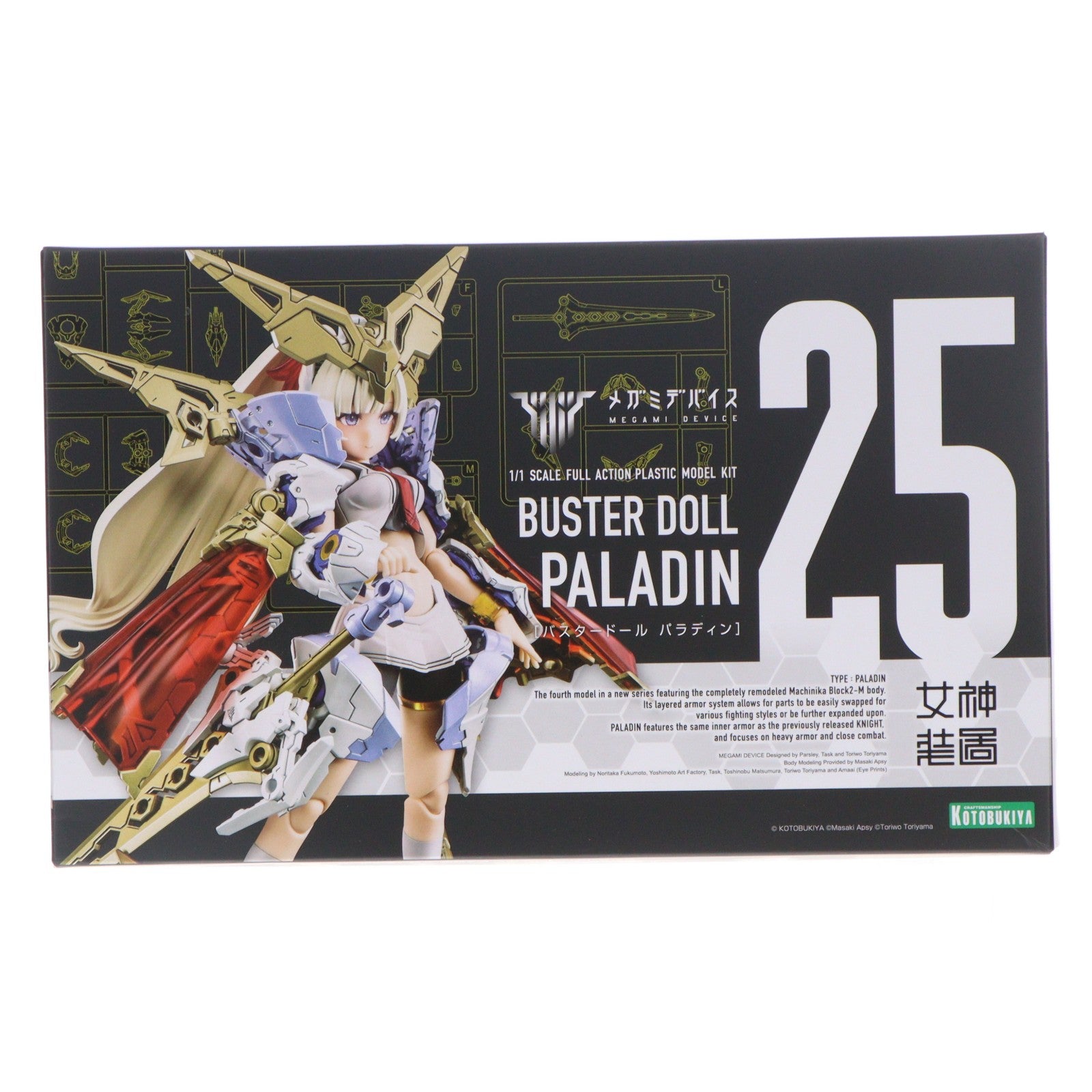 【中古即納】[PTM] (再販) メガミデバイス 1/1 BUSTER DOLL(バスタードール) パラディン プラモデル(KP685) コトブキヤ(20250530)