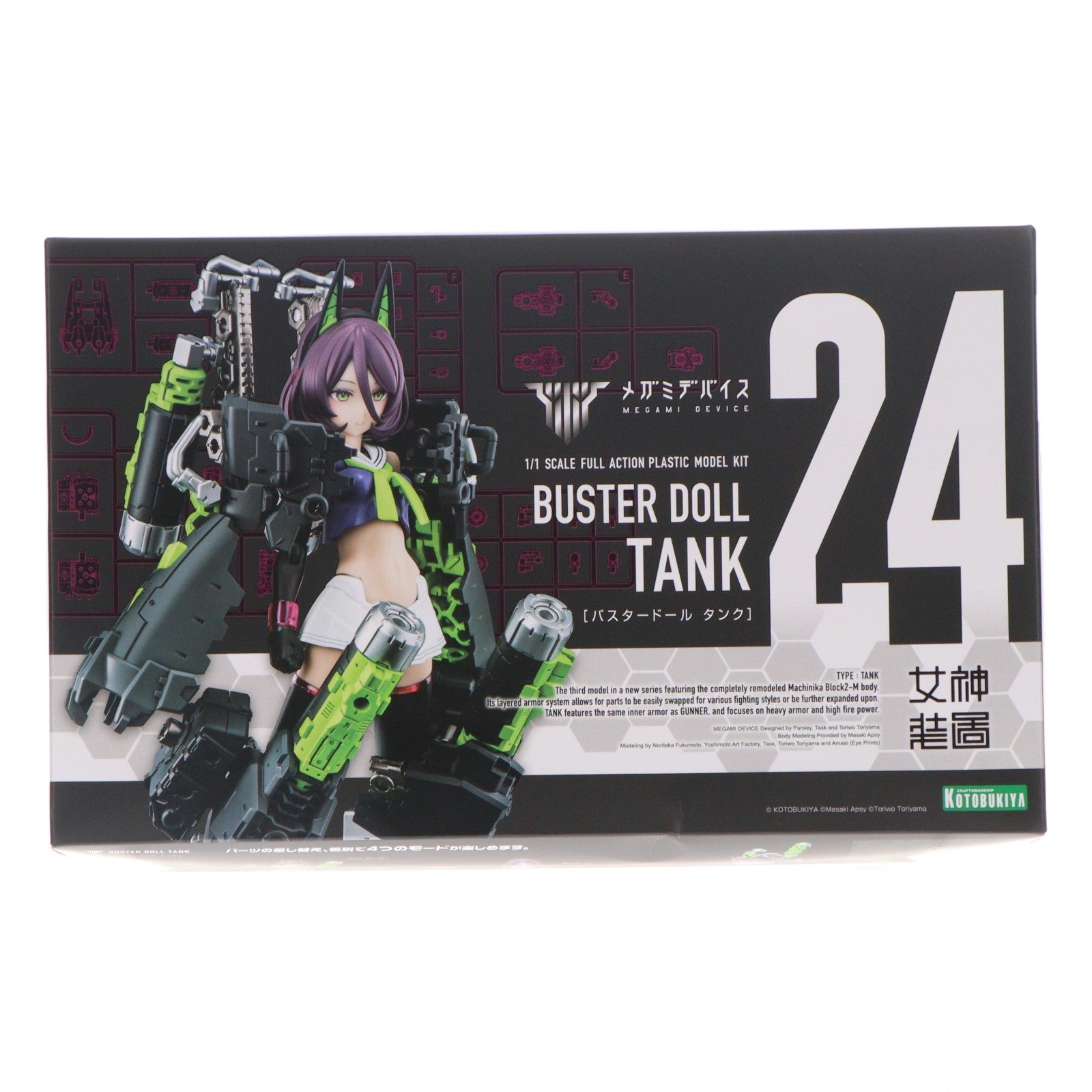 【中古即納】[PTM] (再販) メガミデバイス 1/1 BUSTER DOLL(バスタードール) タンク プラモデル(KP684) コトブキヤ(20250528)