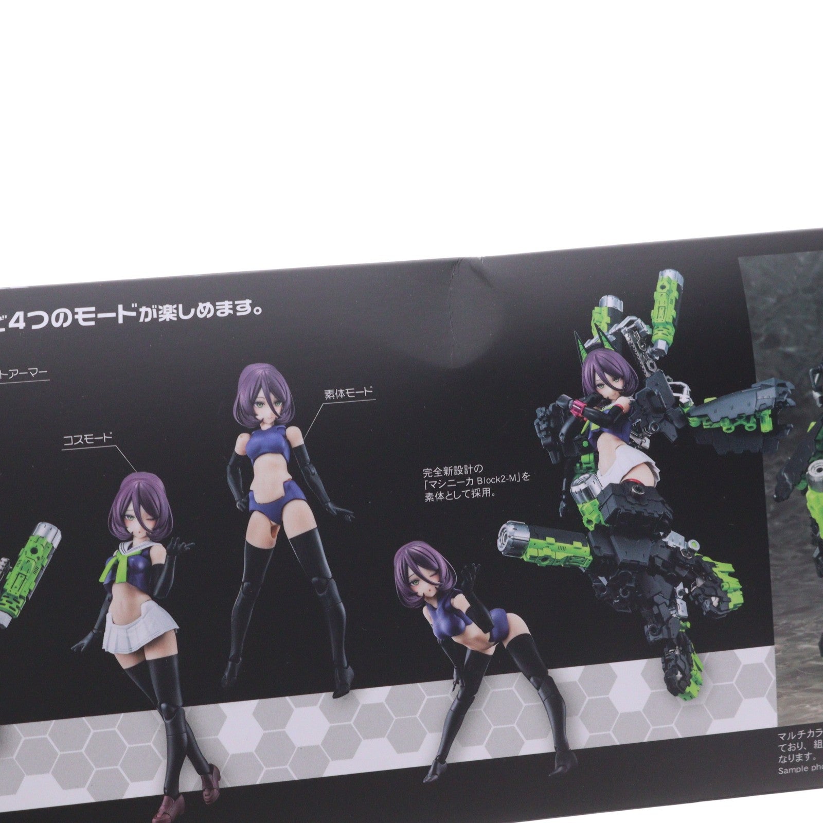 【中古即納】[PTM] (再販) メガミデバイス 1/1 BUSTER DOLL(バスタードール) タンク プラモデル(KP684) コトブキヤ(20250528)