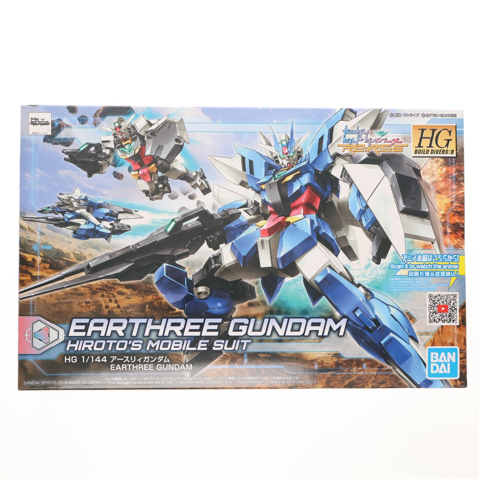 【中古即納】[PTM] (再販) HGBD:R 1/144 アースリィガンダム ガンダムビルドダイバーズRe:RISE(リライズ) プラモデル(5058202) バンダイスピリッツ(20240930)