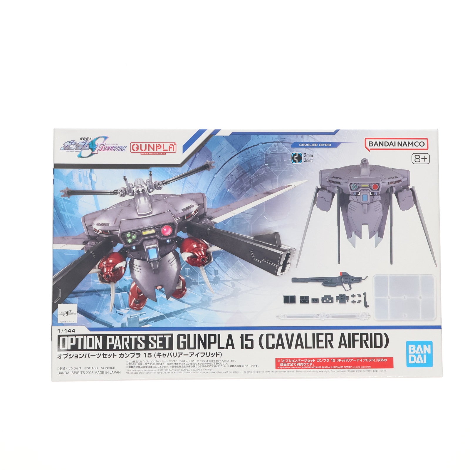 【中古即納】[PTM] (再販) 1/144 オプションパーツセット ガンプラ 15(キャバリアーアイフリッド) 機動戦士ガンダムSEED FREEDOM(シード フリーダム) プラモデル(5068343) バンダイスピリッツ(20260711)