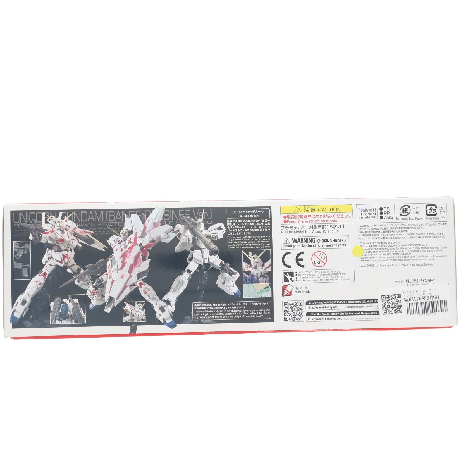 【中古即納】[PTM] RG 1/144 RX-0 ユニコーンガンダム(バンデシネVer.) 機動戦士ガンダムUC(ユニコーン) バンデシネ プラモデル(0227473) バンダイ(20180217)
