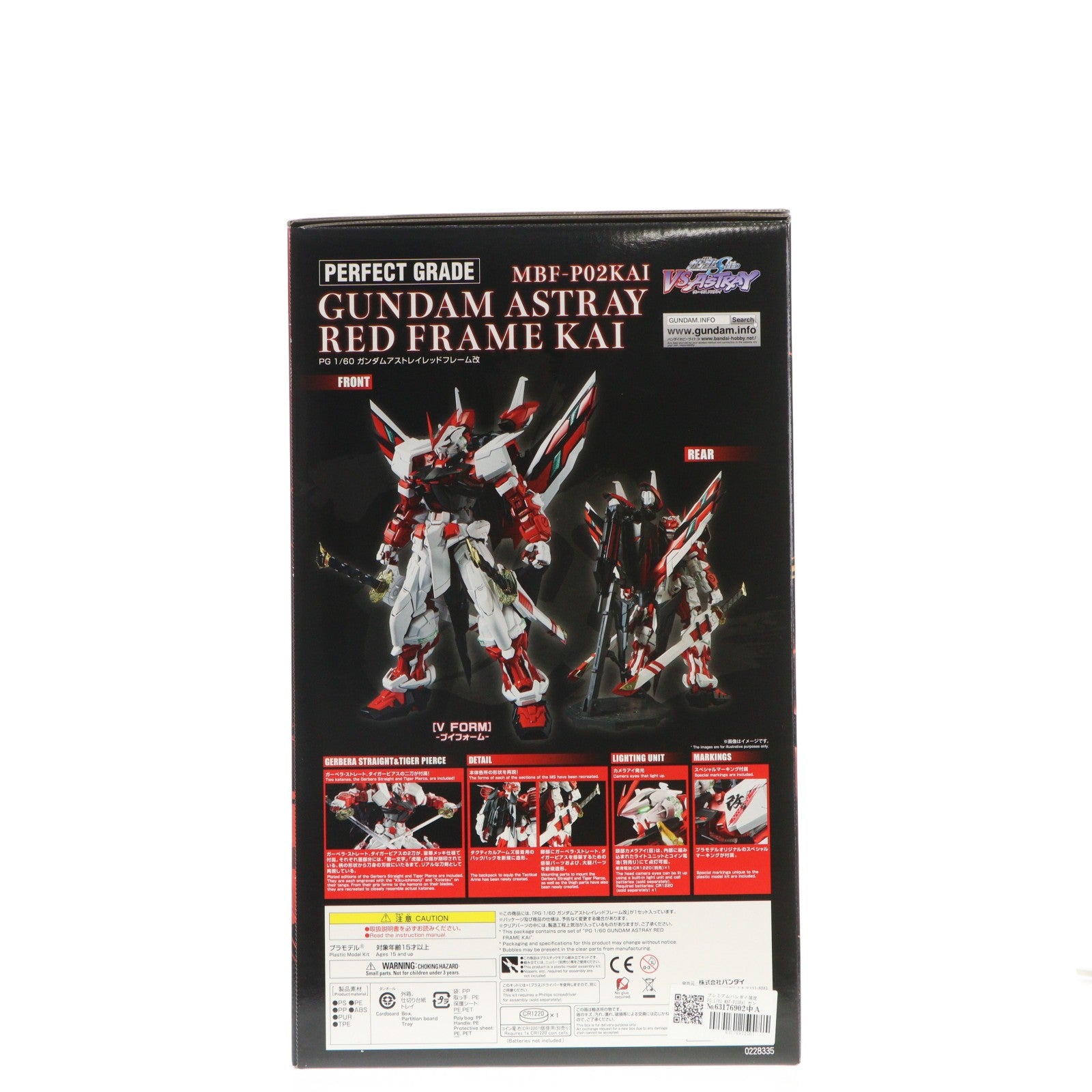 【中古即納】[PTM] プレミアムバンダイ限定 PG 1/60 MBF-P02KAI ガンダムアストレイ レッドフレーム改 機動戦士ガンダムSEED VS ASTRAY(シードヴァーサスアストレイ) プラモデル(0228335) バンダイ(20180630)
