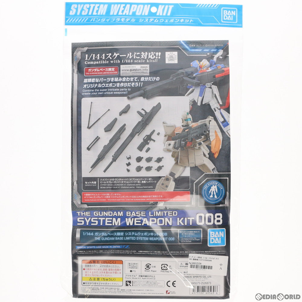 【中古即納】[PTM] ガンダムベース限定 1/144 システムウェポンキット008 機動戦士ガンダム プラモデル用アクセサリ(2526873) バンダイスピリッツ(20200619)