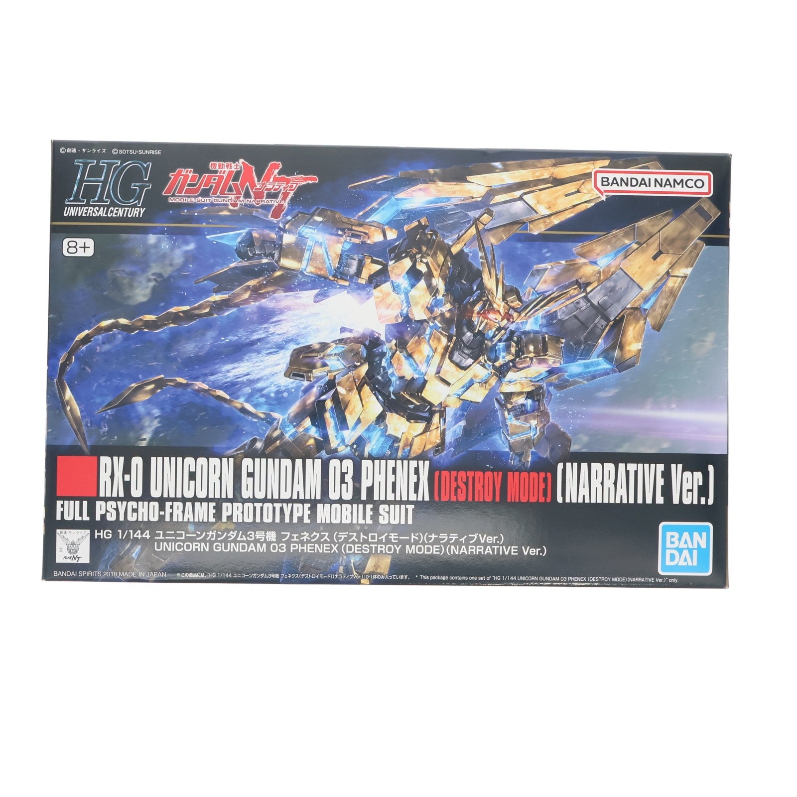 【中古即納】[PTM] (再販) HGUC 1/144 RX-0 ユニコーンガンダム3号機 フェネクス デストロイモード(ナラティブver.) 機動戦士ガンダムNT(ナラティブ) プラモデル(592507) バンダイスピリッツ(20241002)