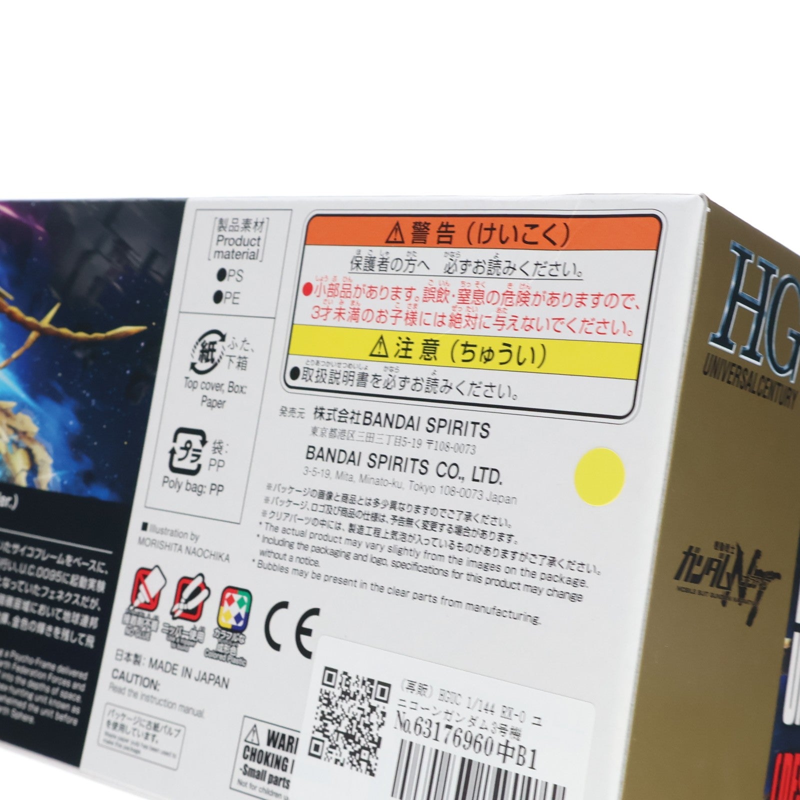 【中古即納】[PTM] (再販) HGUC 1/144 RX-0 ユニコーンガンダム3号機 フェネクス デストロイモード(ナラティブver.) 機動戦士ガンダムNT(ナラティブ) プラモデル(592507) バンダイスピリッツ(20241002)