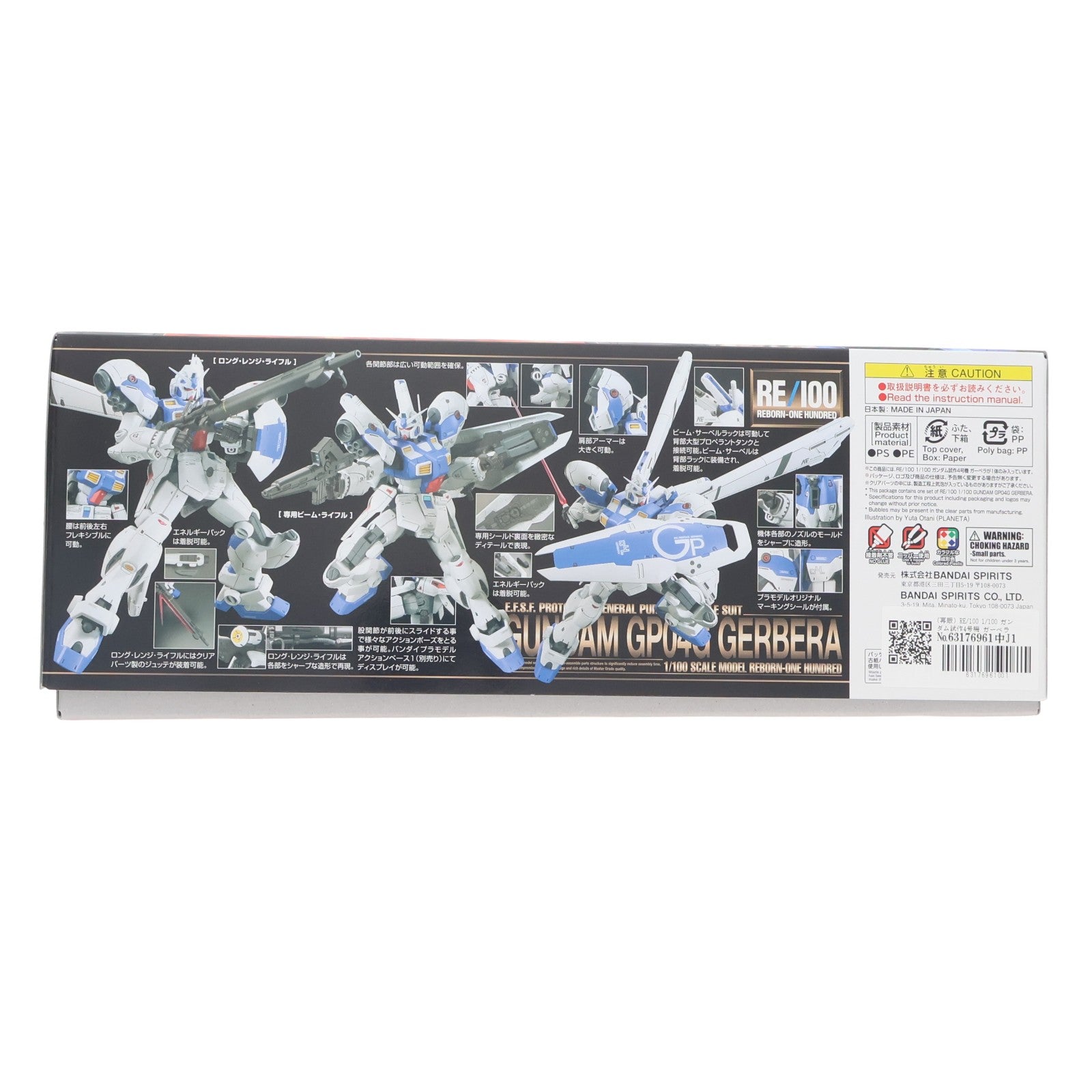 【中古即納】[PTM] (再販) RE/100 1/100 ガンダム試作4号機 ガーベラ 機動戦士ガンダム0083 STARDUST MEMORY(スターダストメモリー) プラモデル(5066733) バンダイスピリッツ(20260708)