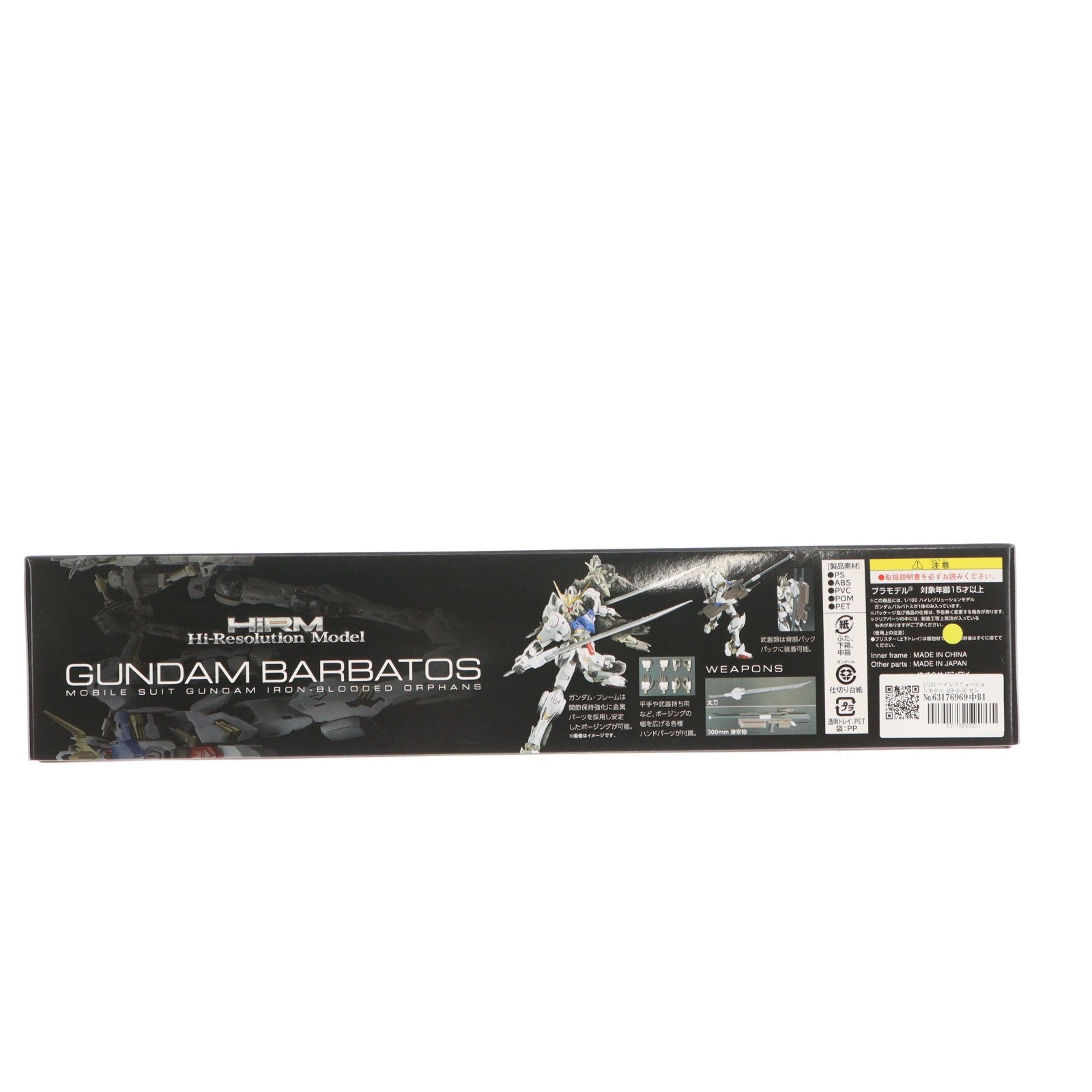 【中古即納】[PTM] 1/100 ハイレゾリューションモデル ASW-G-08 ガンダムバルバトス 機動戦士ガンダム 鉄血のオルフェンズ プラモデル(0206007) バンダイ(20160326)