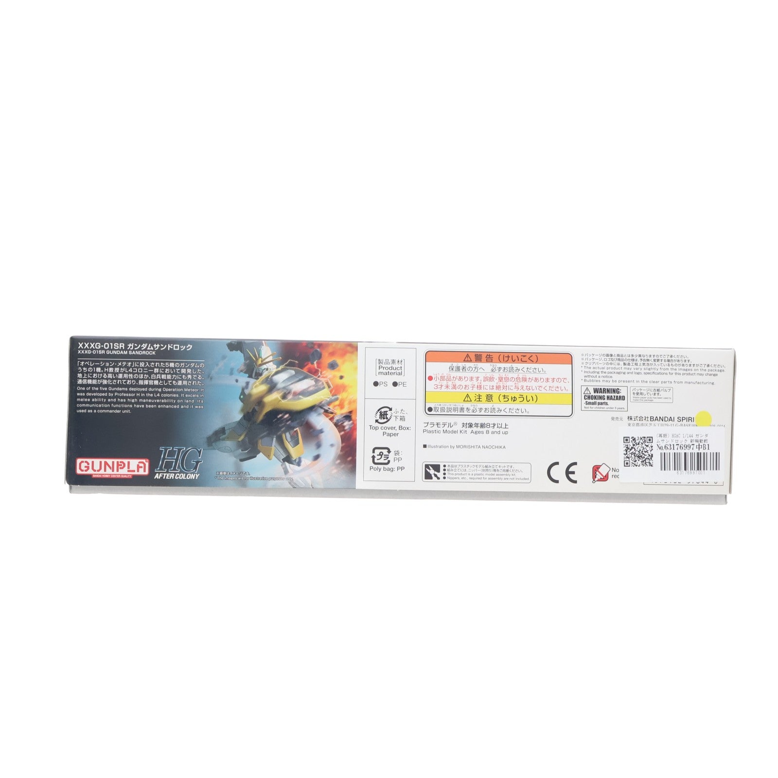 【中古即納】[PTM] (再販) HGAC 1/144 ガンダムサンドロック 新機動戦記ガンダムW(ウイング) プラモデル バンダイスピリッツ(20260606)