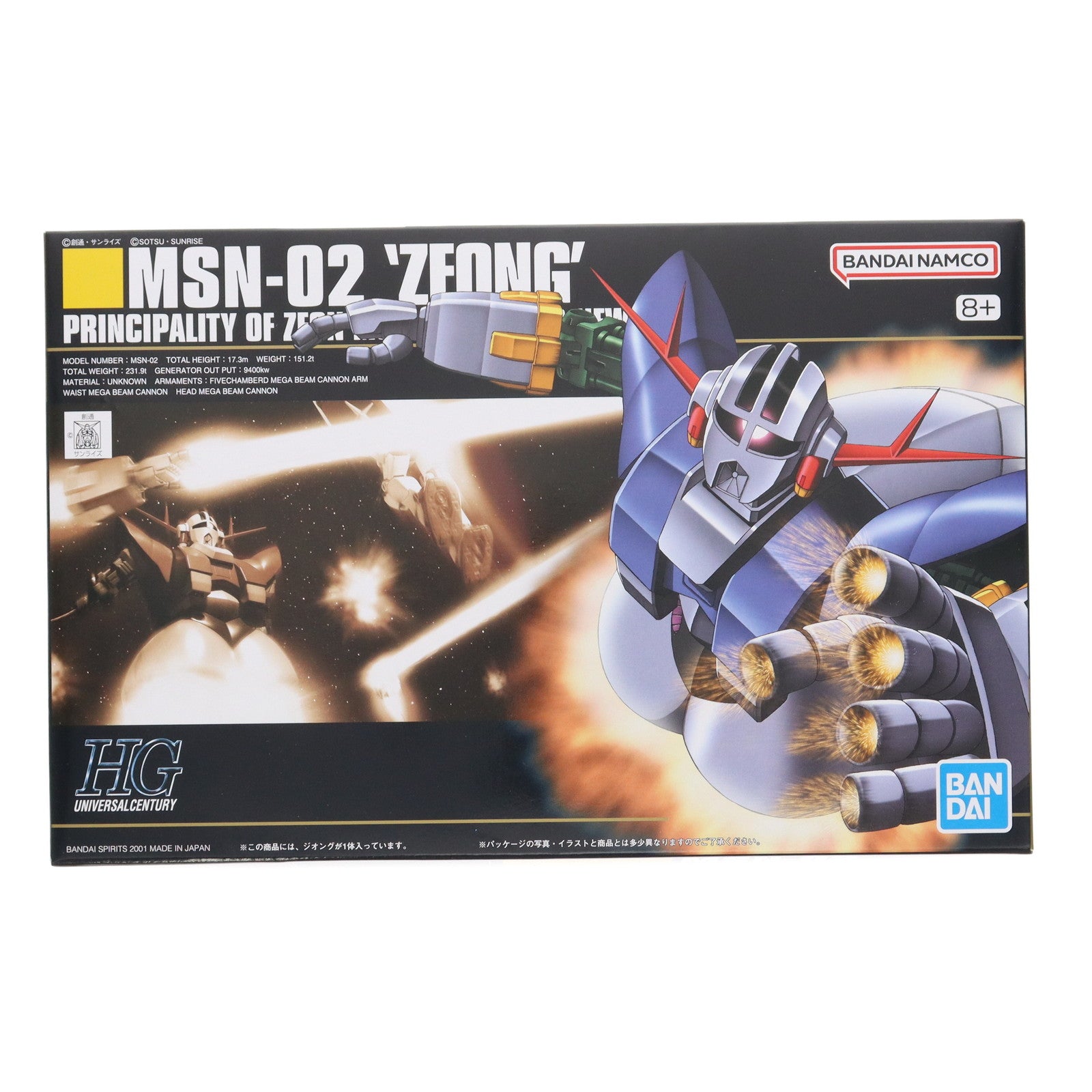 【中古即納】[PTM] HGUC 1/144 MSN-02 ジオング 機動戦士ガンダム シリーズNo.022 プラモデル(5055874) バンダイスピリッツ(20190621)