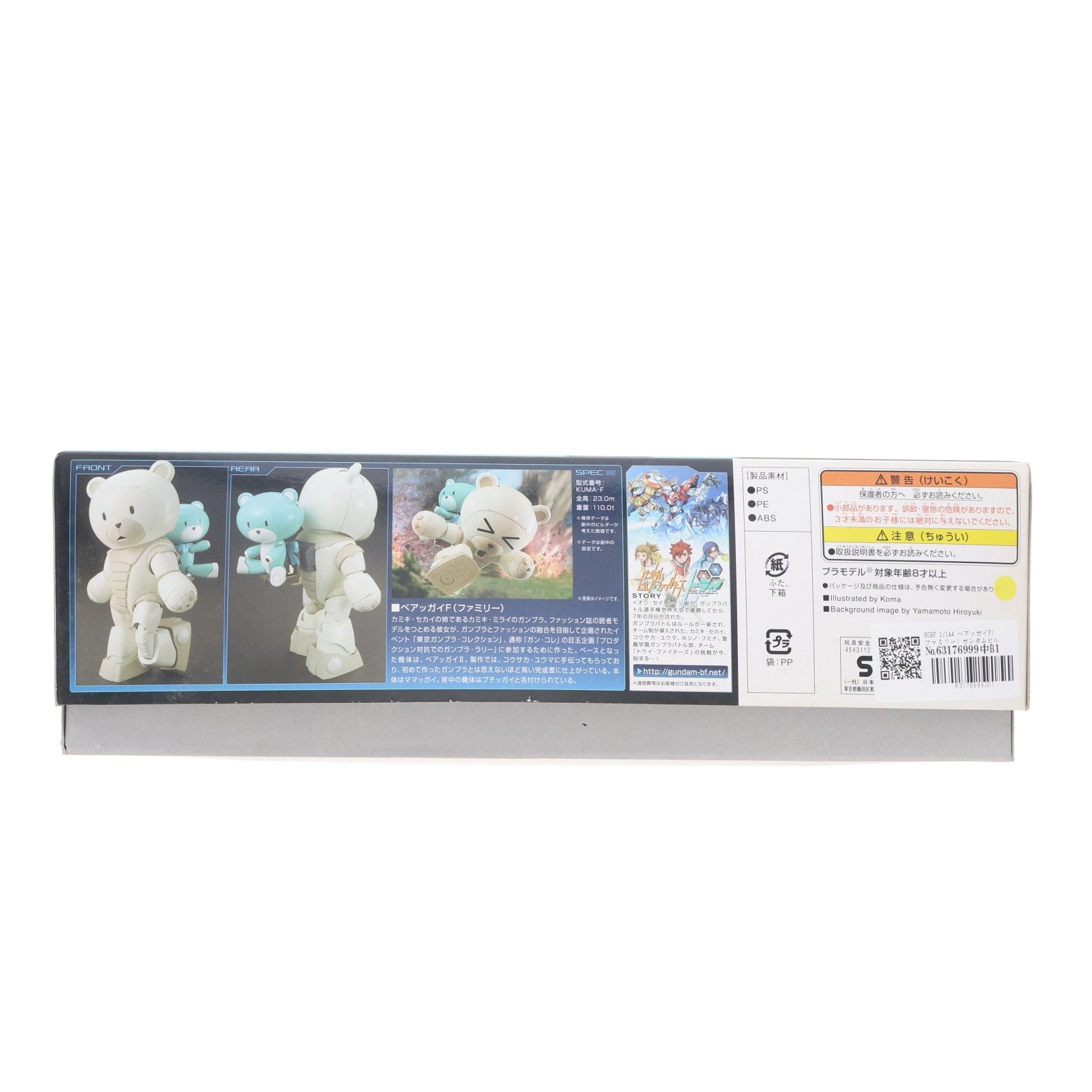 【中古即納】[PTM] HGBF 1/144 ベアッガイF(ファミリー) ガンダムビルドファイターズトライ プラモデル(0194360) バンダイ(20141130)
