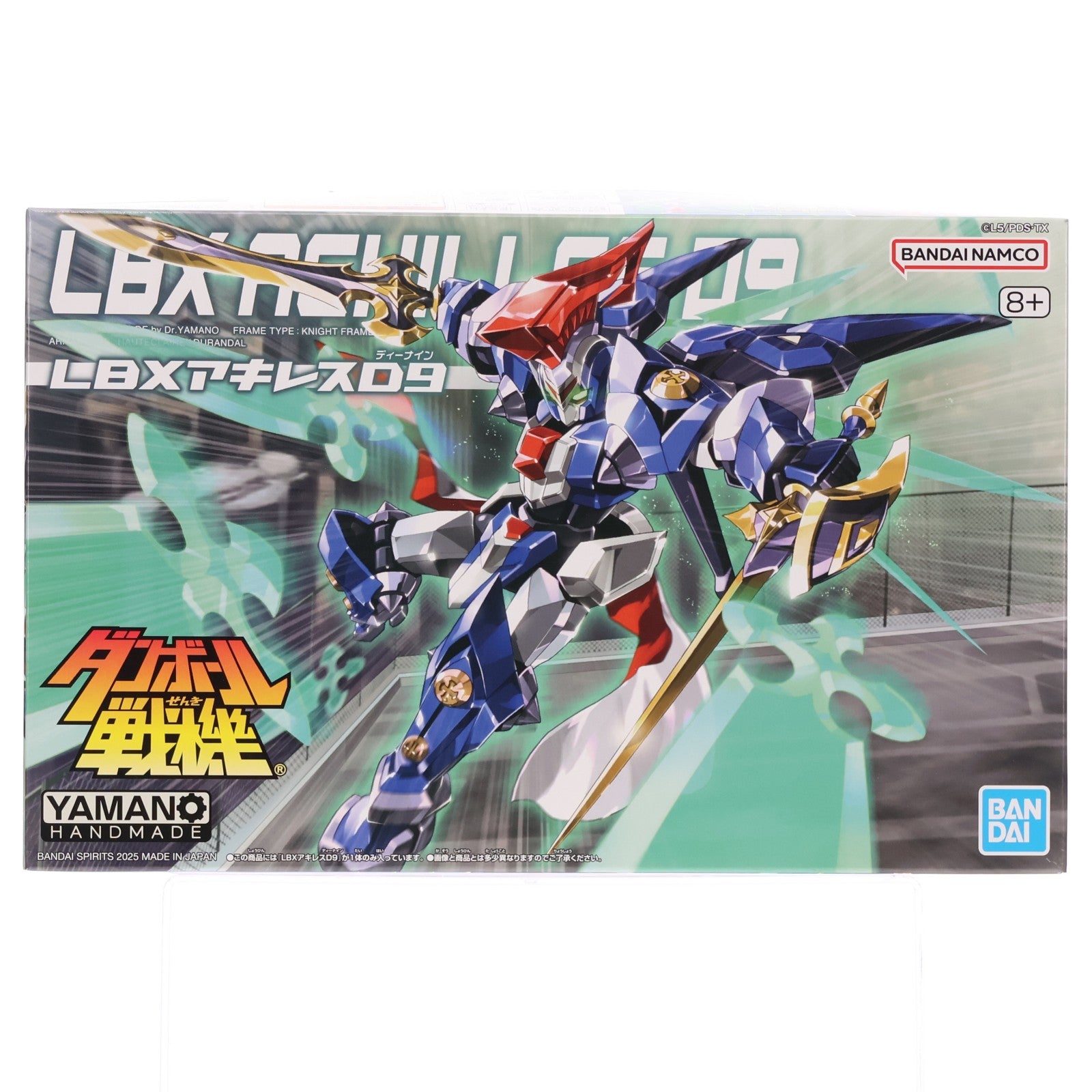 【中古即納】[PTM] プレミアムバンダイ限定 1/1 LBXアキレスD9 ダンボール戦機W(ダブル) シリーズNo.036 プラモデル(5068886) バンダイスピリッツ(20250918)