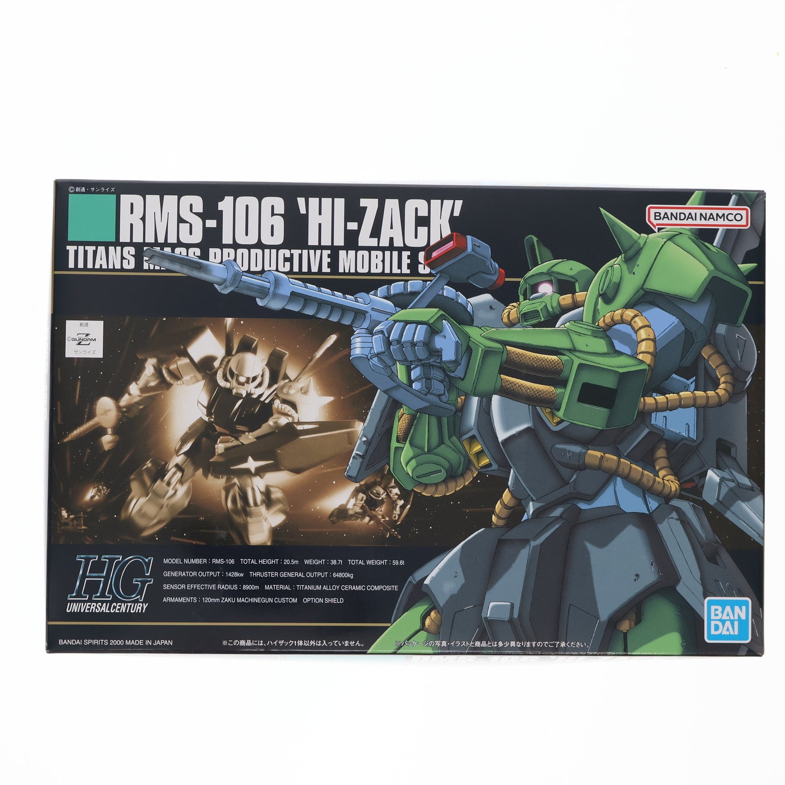 【中古即納】[PTM] (再販) HGUC 1/144 RMS-106 ハイザック 機動戦士Zガンダム プラモデル バンダイスピリッツ(20250831)