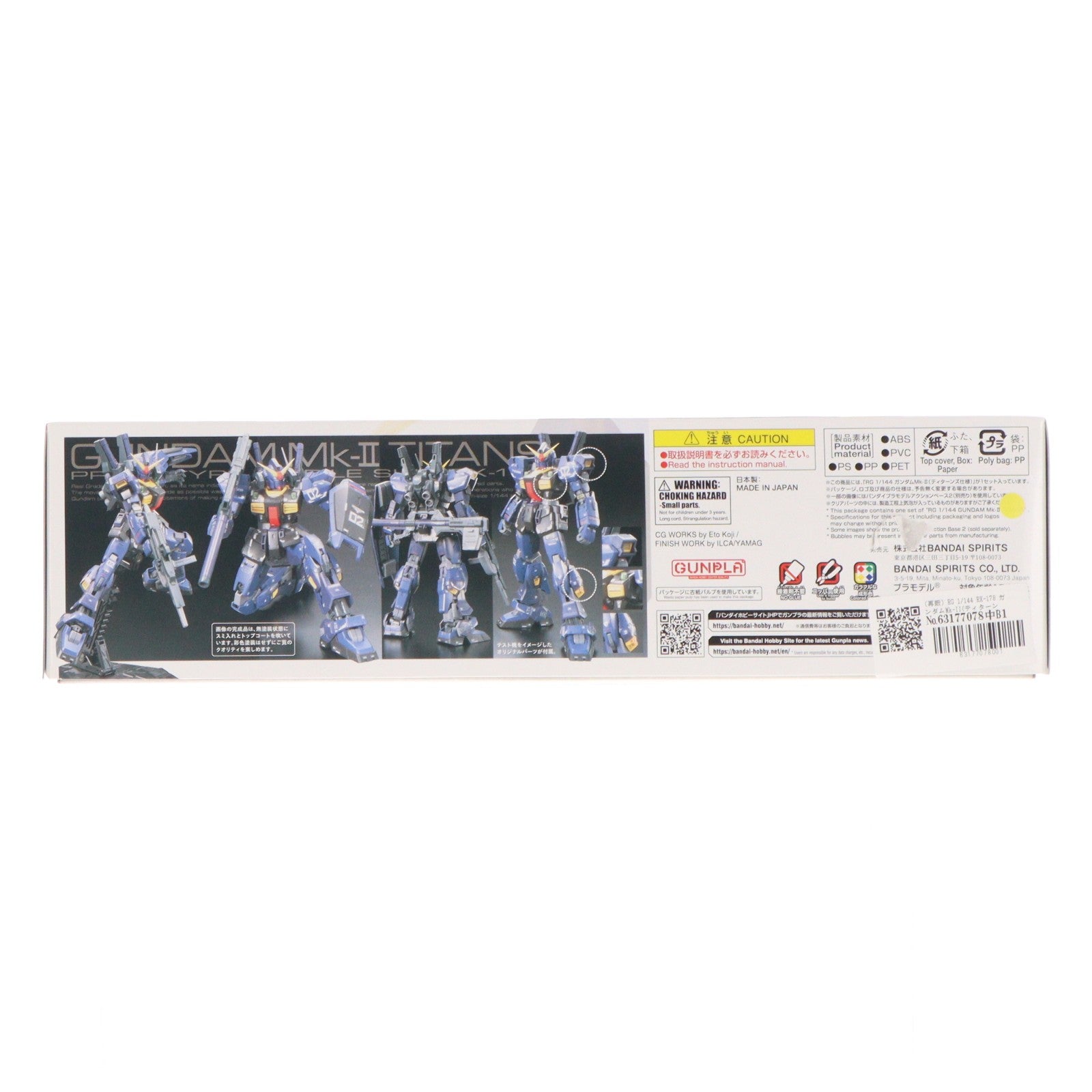 【中古即納】[PTM] (再販) RG 1/144 RX-178 ガンダムMk-II(ティターンズ仕様) 機動戦士Zガンダム プラモデル(5061597) バンダイスピリッツ(20250419)
