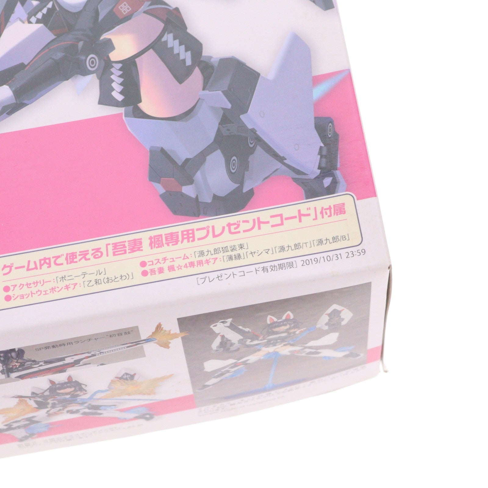 【中古即納】[PTM] メガミデバイス 吾妻楓(あがつまかえで) アリス・ギア・アイギス プラモデル(KP463) コトブキヤ(20190329)