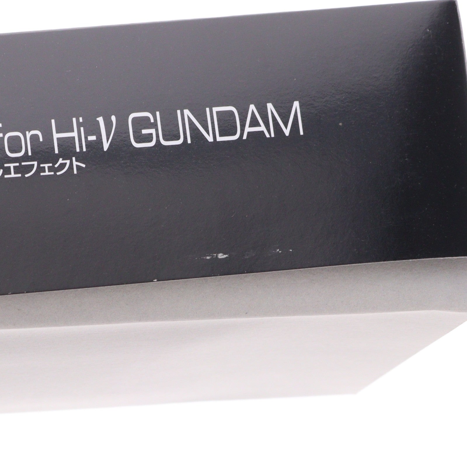 【中古即納】[PTM] プレミアムバンダイ限定 RG 1/144 Hi-νガンダム用 フィン・ファンネルエフェクト 機動戦士ガンダム 逆襲のシャア ベルトーチカ・チルドレン プラモデル用アクセサリ(5062167) バンダイスピリッツ(20230731)
