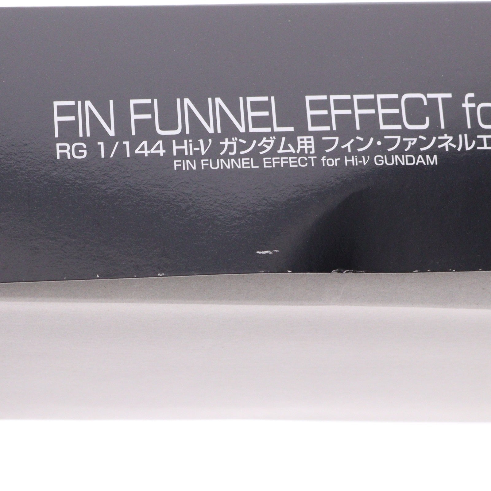 【中古即納】[PTM] プレミアムバンダイ限定 RG 1/144 Hi-νガンダム用 フィン・ファンネルエフェクト 機動戦士ガンダム 逆襲のシャア ベルトーチカ・チルドレン プラモデル用アクセサリ(5062167) バンダイスピリッツ(20230731)