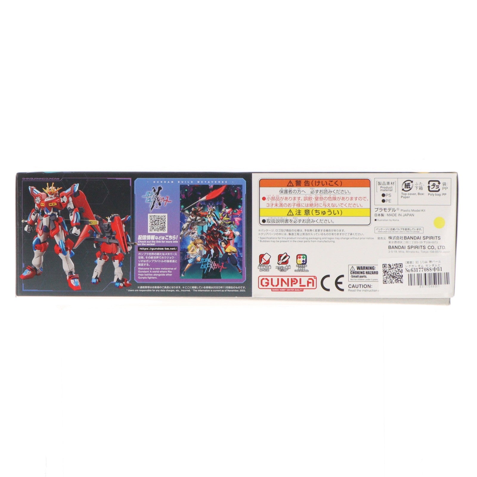 【中古即納】[PTM] (再販) HG 1/144 神バーニングガンダム ガンダムビルドメタバース プラモデル(5065712) バンダイスピリッツ(20240724)