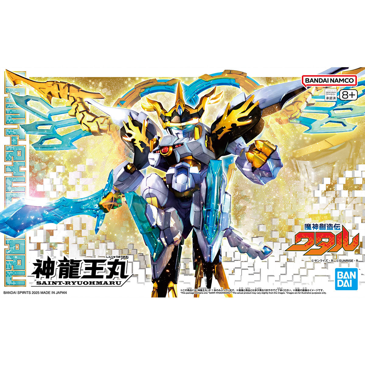 【中古即納】[PTM] 神龍王丸(しんりゅうおうまる) 魔神創造伝ワタル シリーズNo.10 プラモデル(5068389) バンダイスピリッツ(20250621)