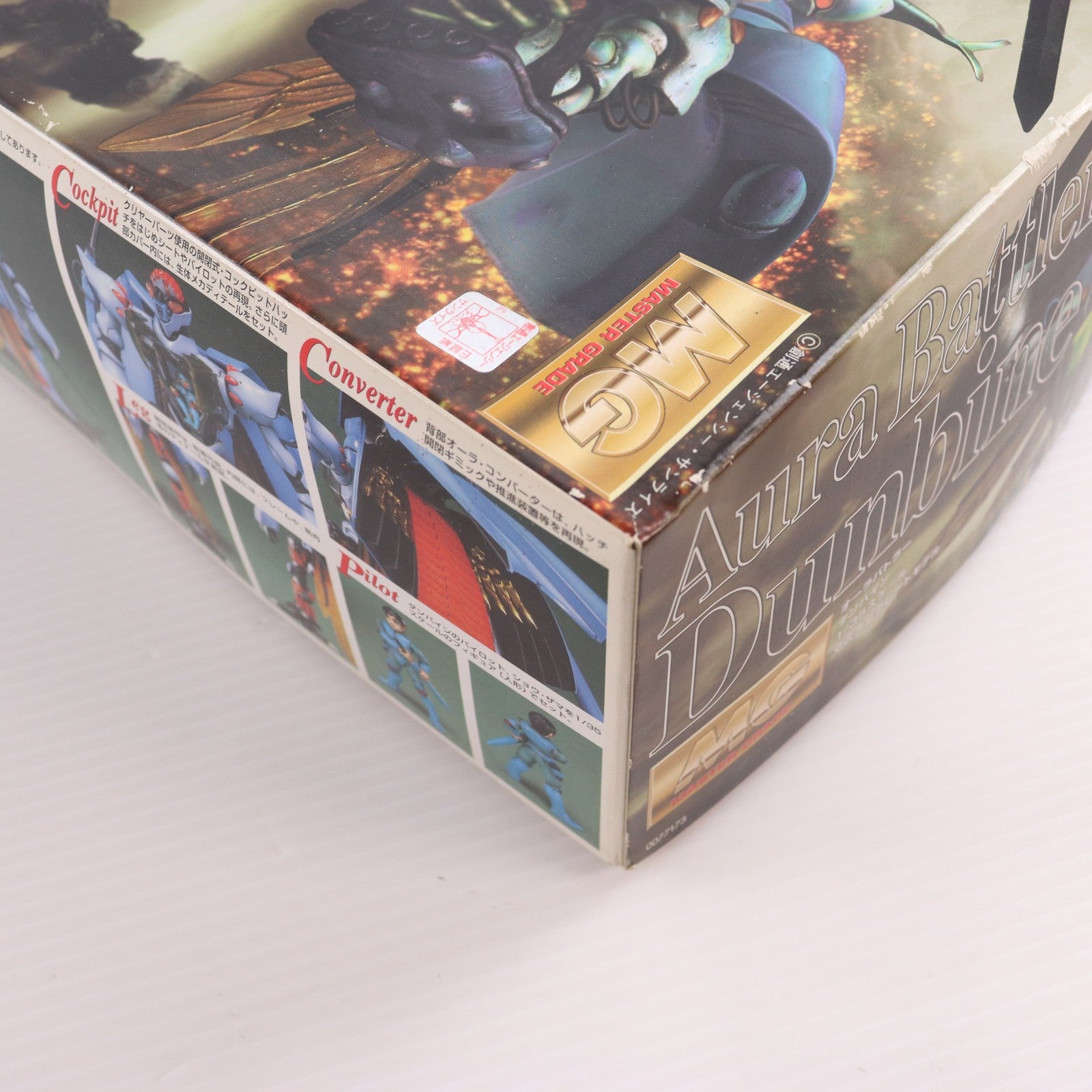 【中古即納】[PTM] MG 1/35 オーラバトラー ダンバイン 聖戦士ダンバイン プラモデル(0077173) バンダイ(20180413)