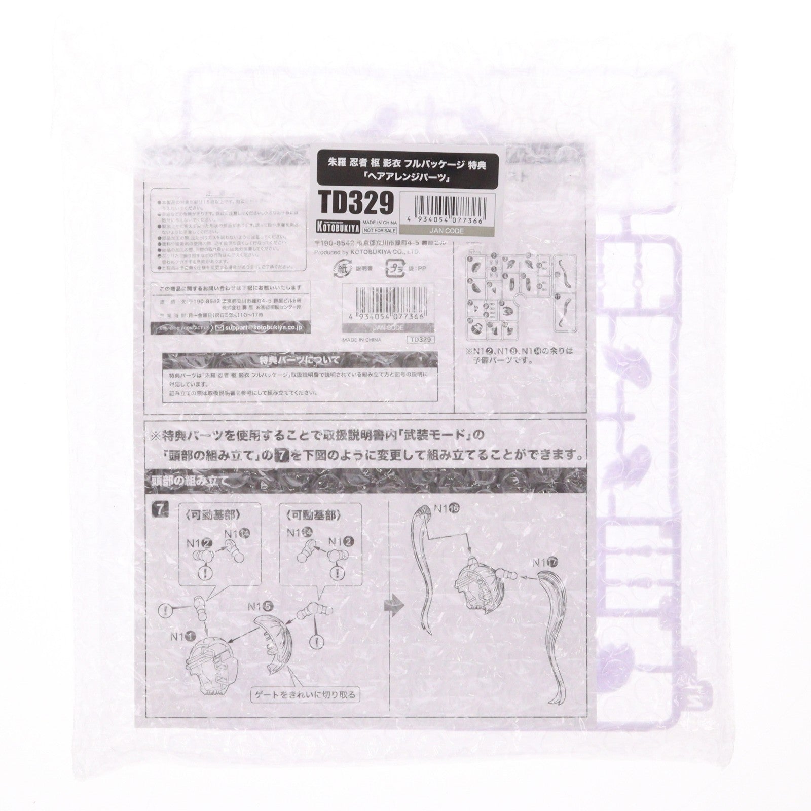 【中古即納】[PTM] コトブキヤショップ限定特典付属 メガミデバイス 1/1 朱羅 忍者 枢(あすら にんじゃ かなめ) 影衣(SHADOW EDITION) フルパッケージ プラモデル(KP839) コトブキヤ(20260122)