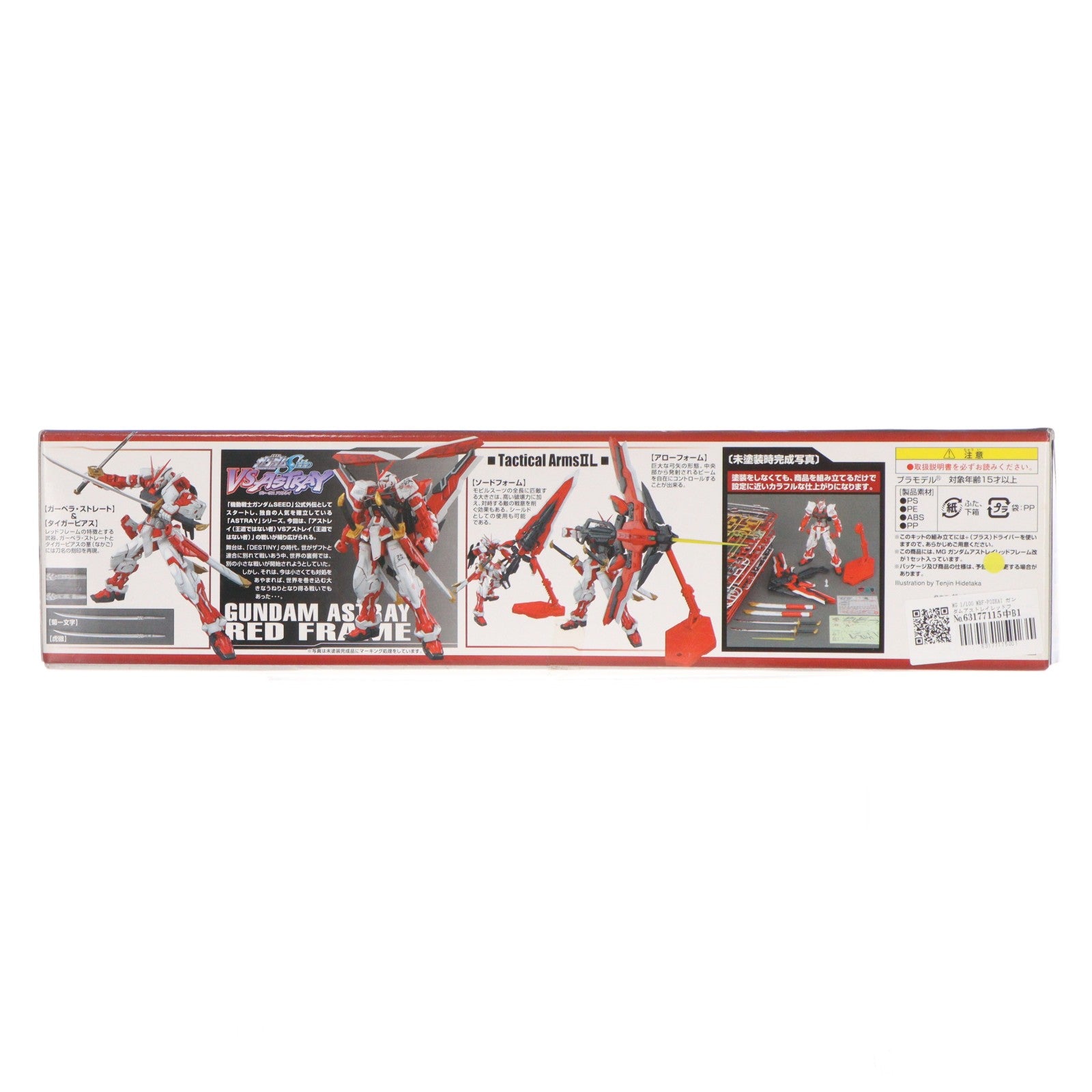 【中古即納】[PTM] MG 1/100 MBF-P02KAI ガンダムアストレイレッドフレーム改 機動戦士ガンダムSEED VS ASTRAY(シードヴァーサスアストレイ) プラモデル(0162047) バンダイ(20190412)