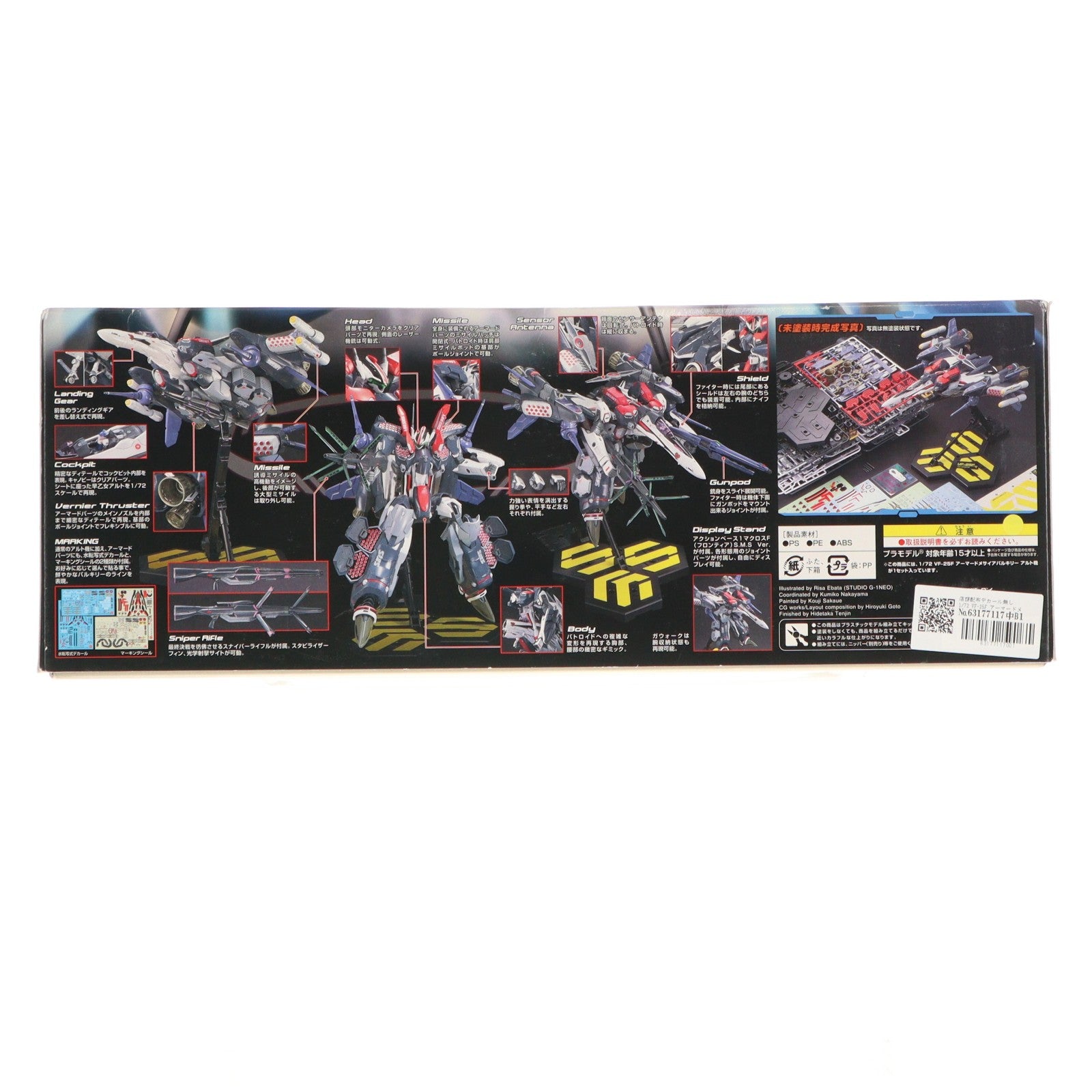 【中古即納】[PTM] 店頭配布デカール無し 1/72 VF-25F アーマードメサイアバルキリー(アルト機) マクロスF(フロンティア) プラモデル(0159445) バンダイ(20180731)