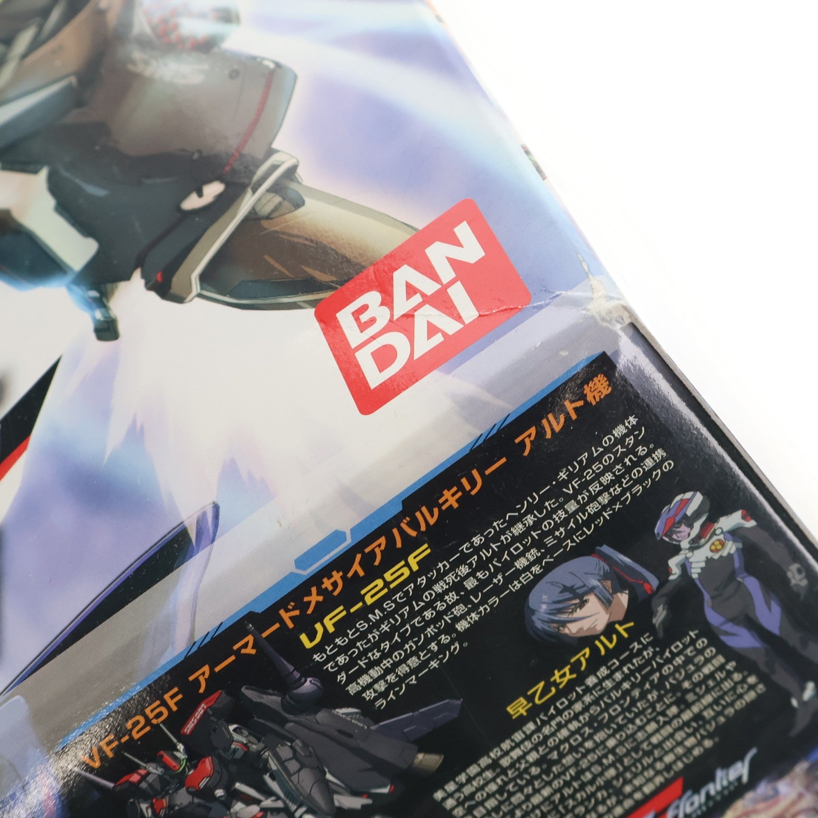 【中古即納】[PTM] 店頭配布デカール無し 1/72 VF-25F アーマードメサイアバルキリー(アルト機) マクロスF(フロンティア) プラモデル(0159445) バンダイ(20180731)