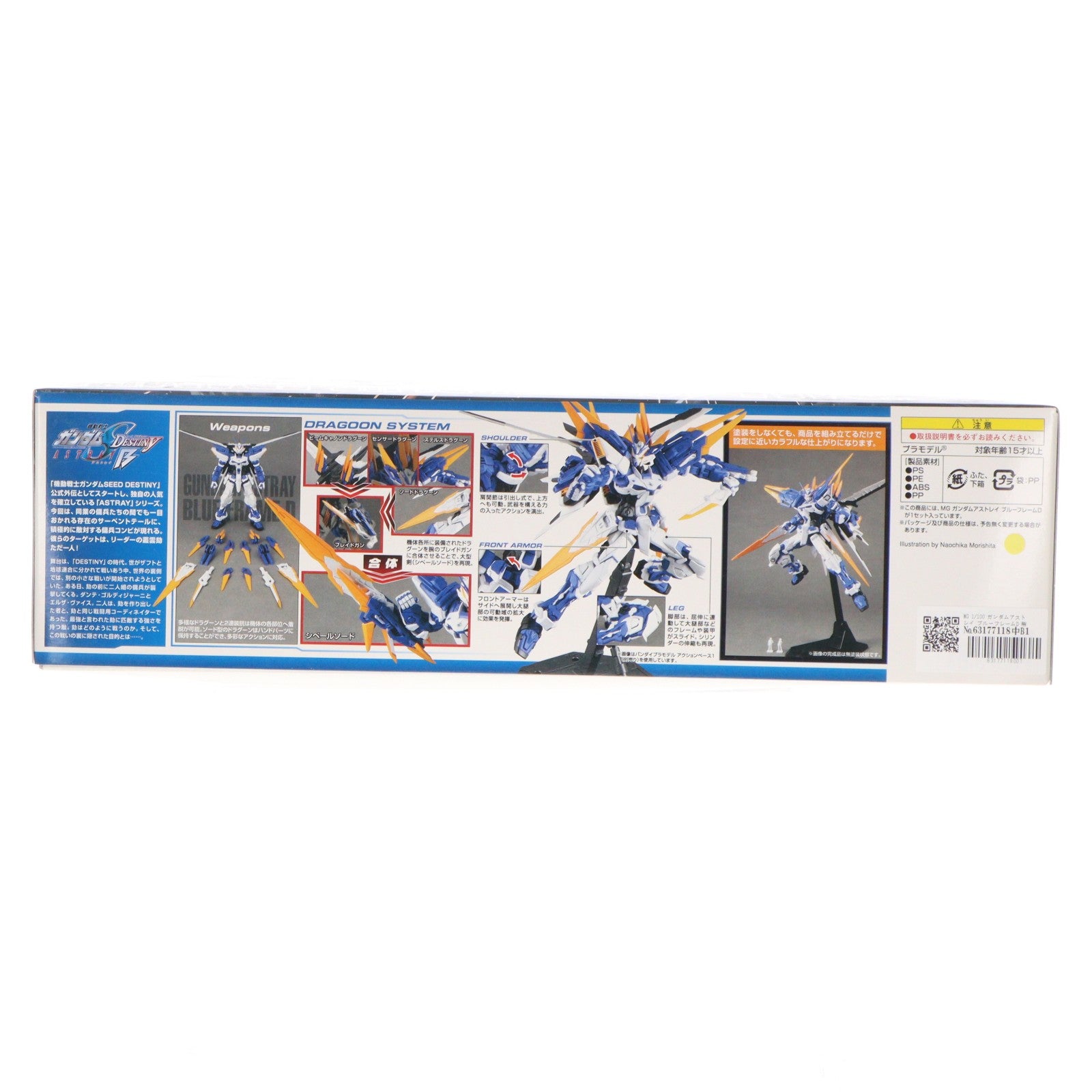 【中古即納】[PTM] MG 1/100 ガンダムアストレイ ブルーフレームD 機動戦士ガンダムSEED DESTINY ASTRAY B(シード デスティニー アストレイ B) プラモデル(0194359) バンダイ(20181031)